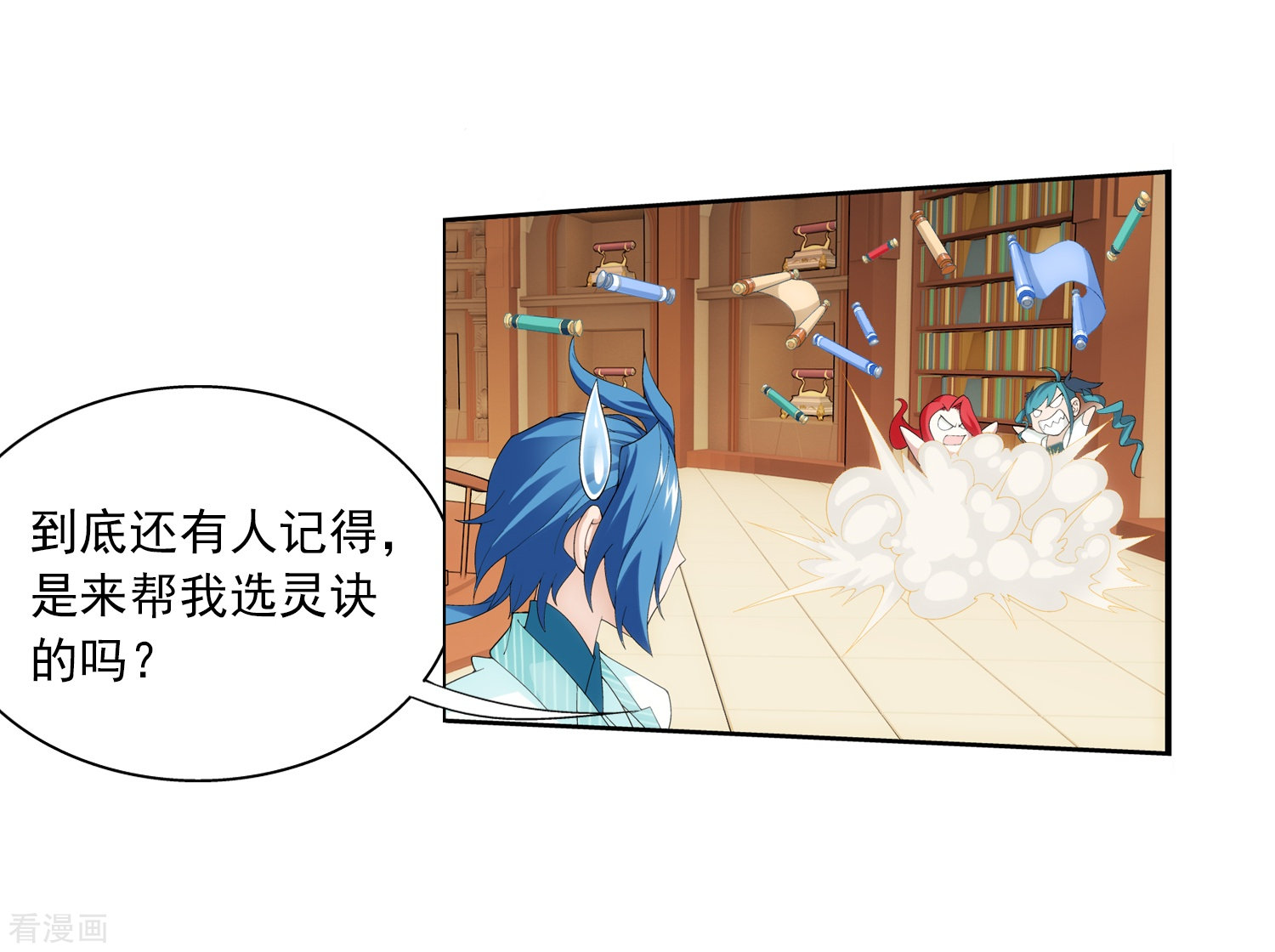 斗破苍穹之大主宰第26话 森罗死印