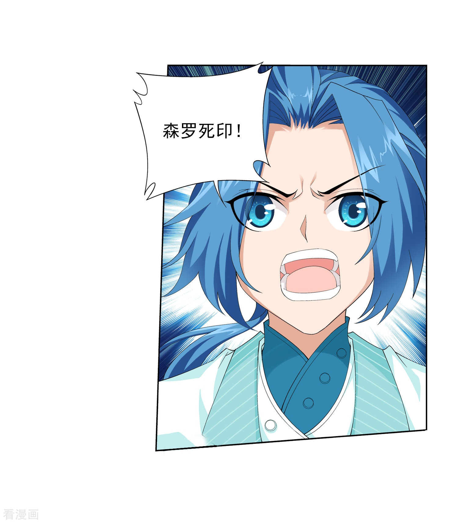 斗破苍穹之大主宰第27话 结印失败？