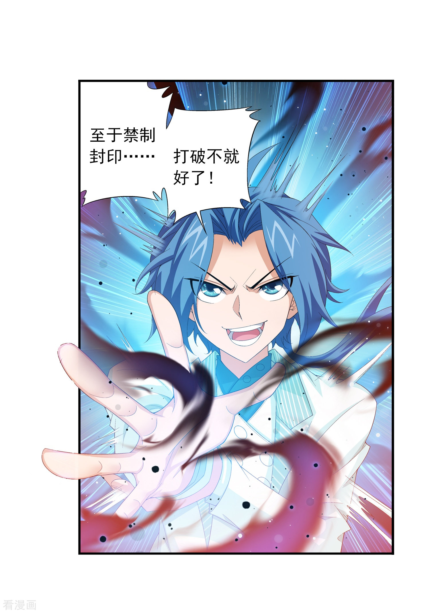 斗破苍穹之大主宰第27话 结印失败？