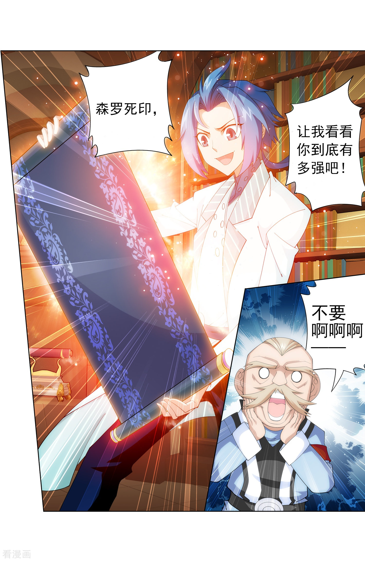 斗破苍穹之大主宰第27话 结印失败？