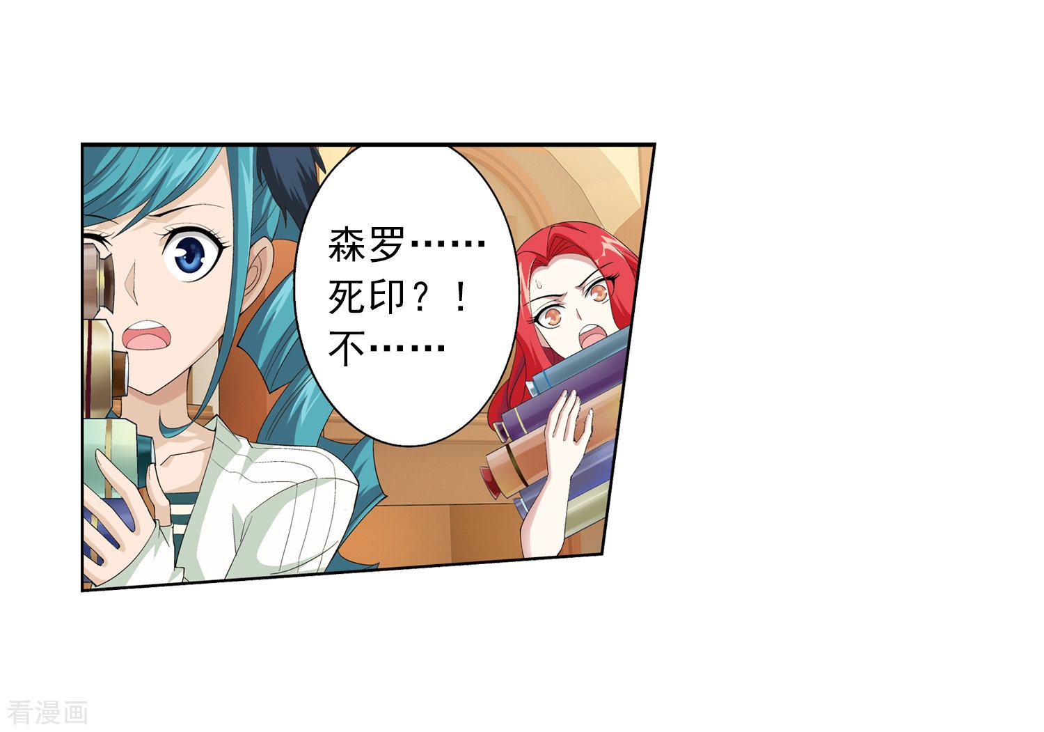 斗破苍穹之大主宰第27话 结印失败？