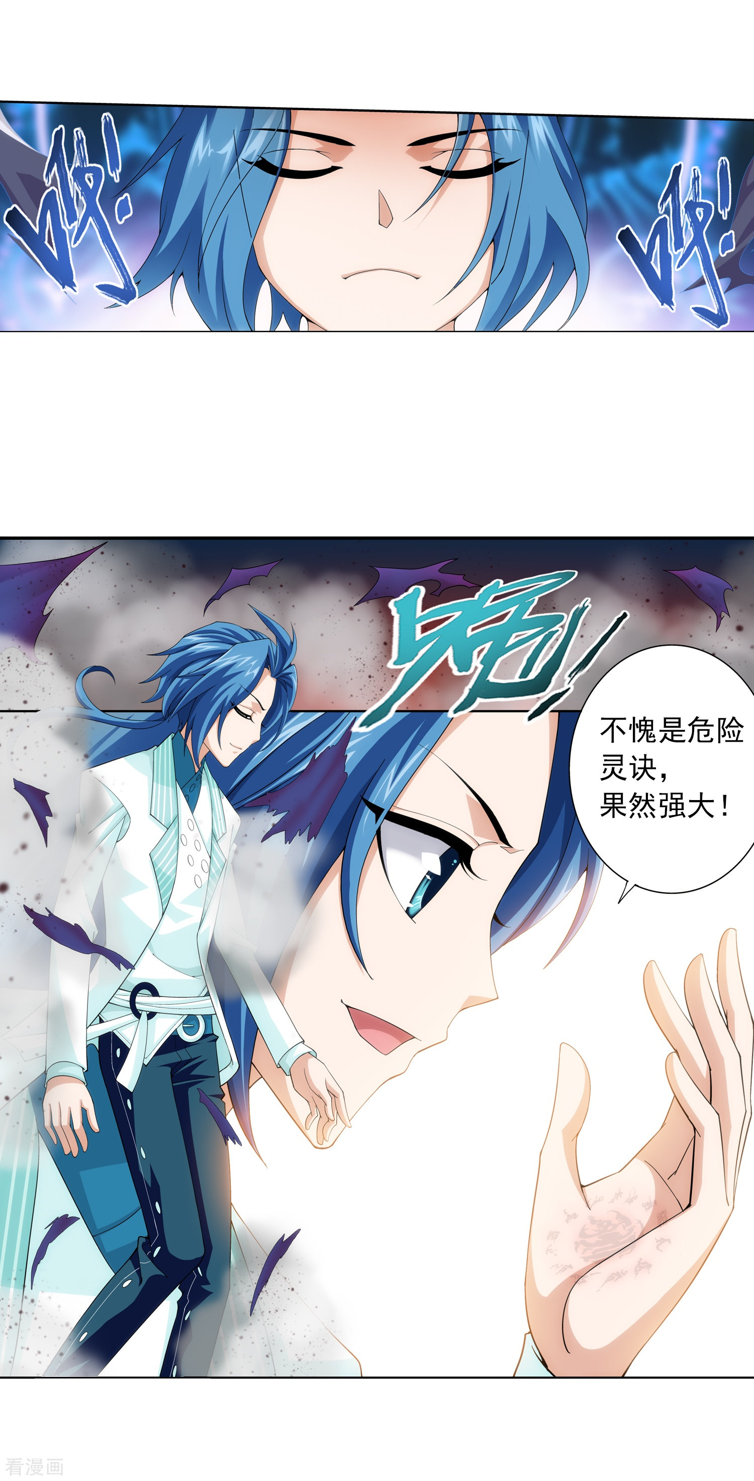 斗破苍穹之大主宰第28话 收服