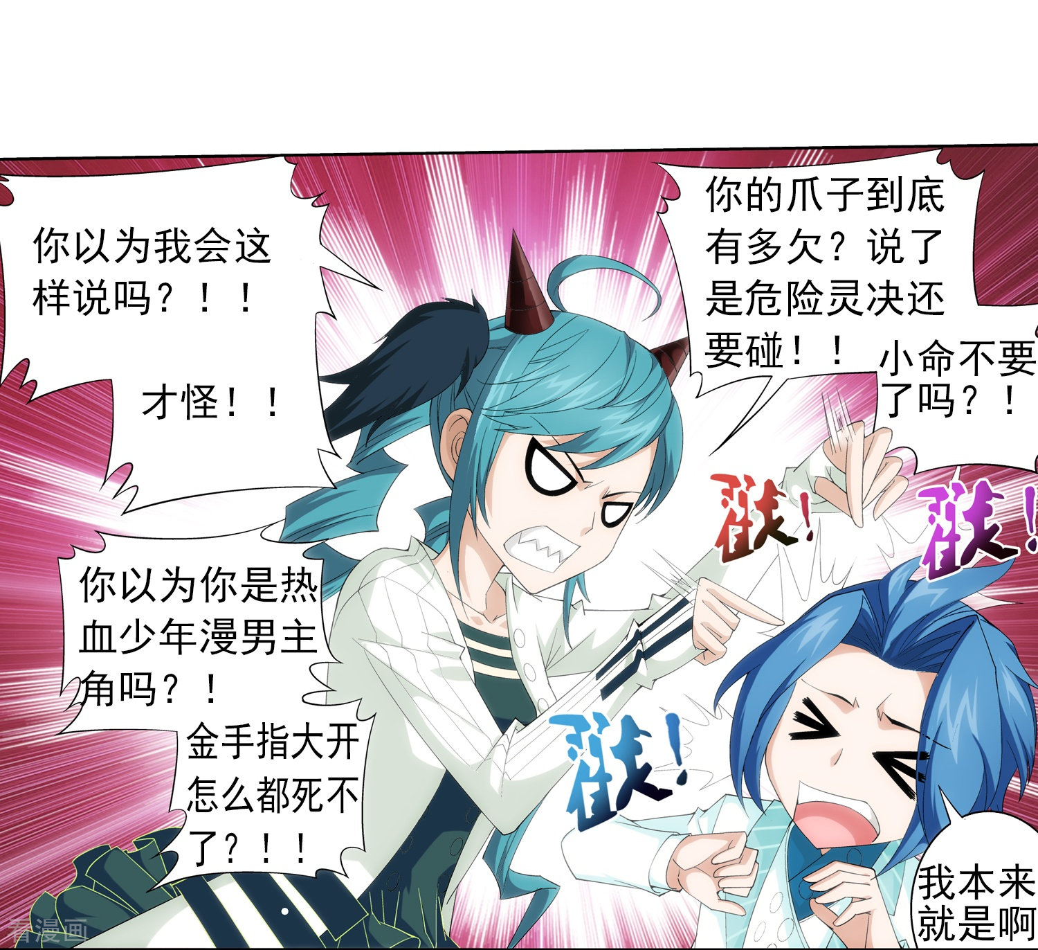 斗破苍穹之大主宰第28话 收服