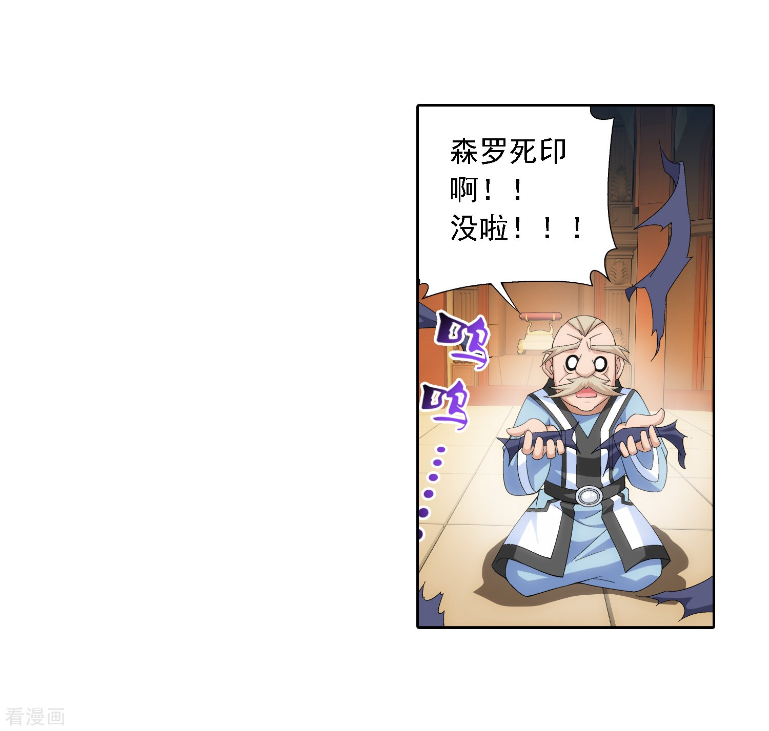 斗破苍穹之大主宰第28话 收服