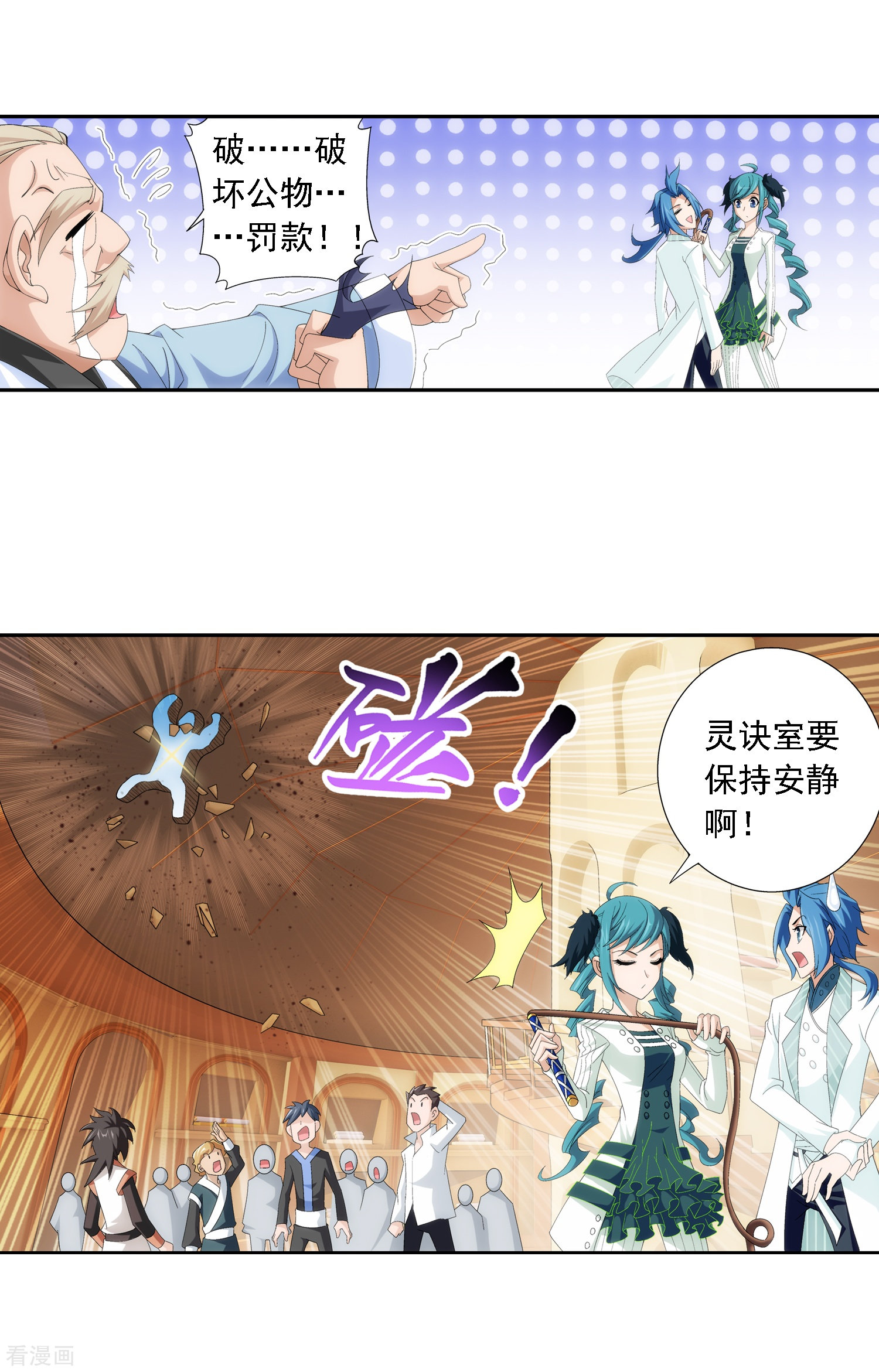 斗破苍穹之大主宰第28话 收服