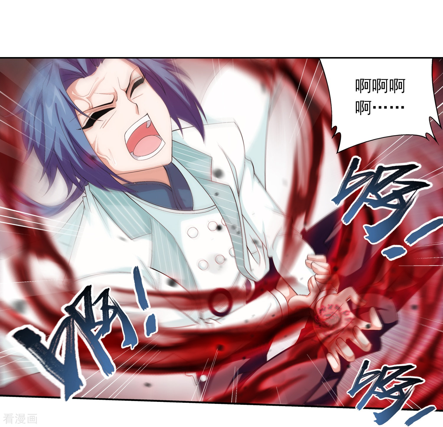 斗破苍穹之大主宰第28话 收服