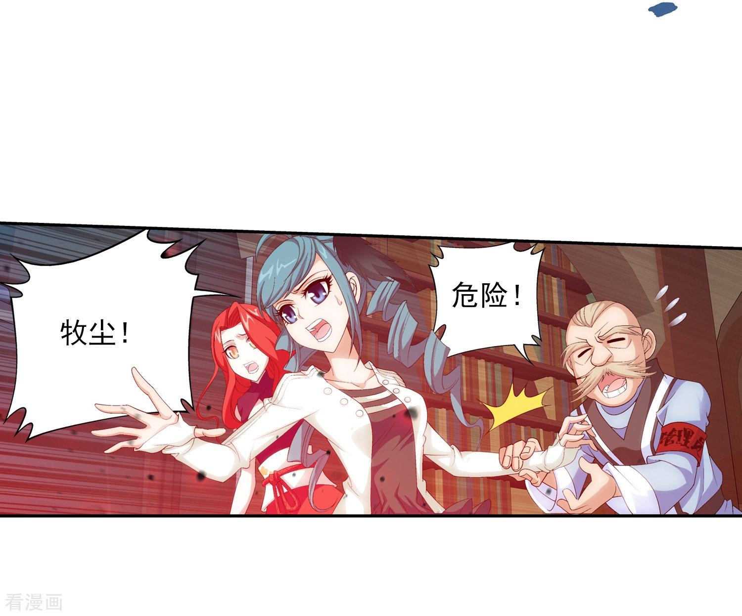 斗破苍穹之大主宰第28话 收服