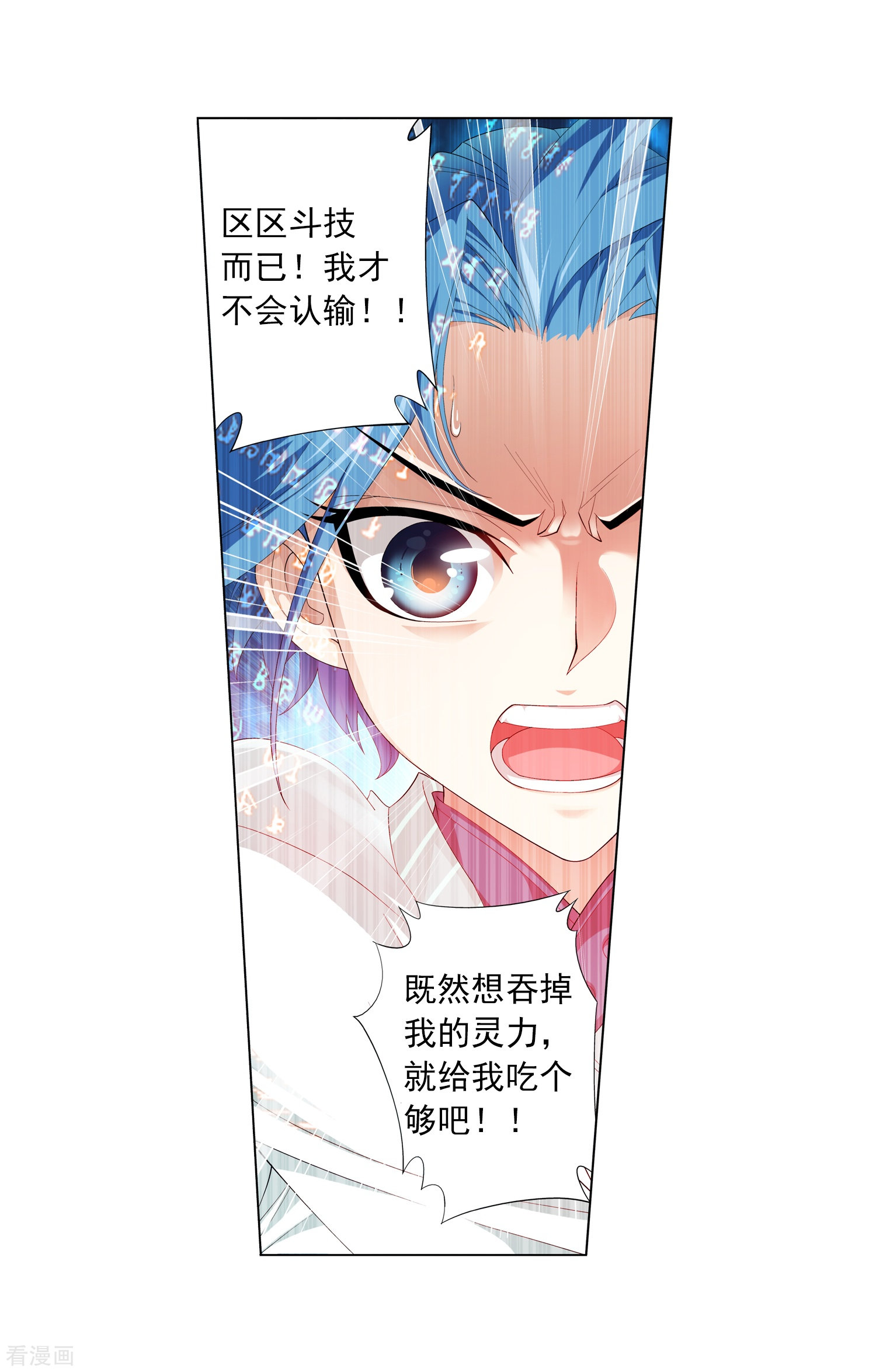 斗破苍穹之大主宰第28话 收服