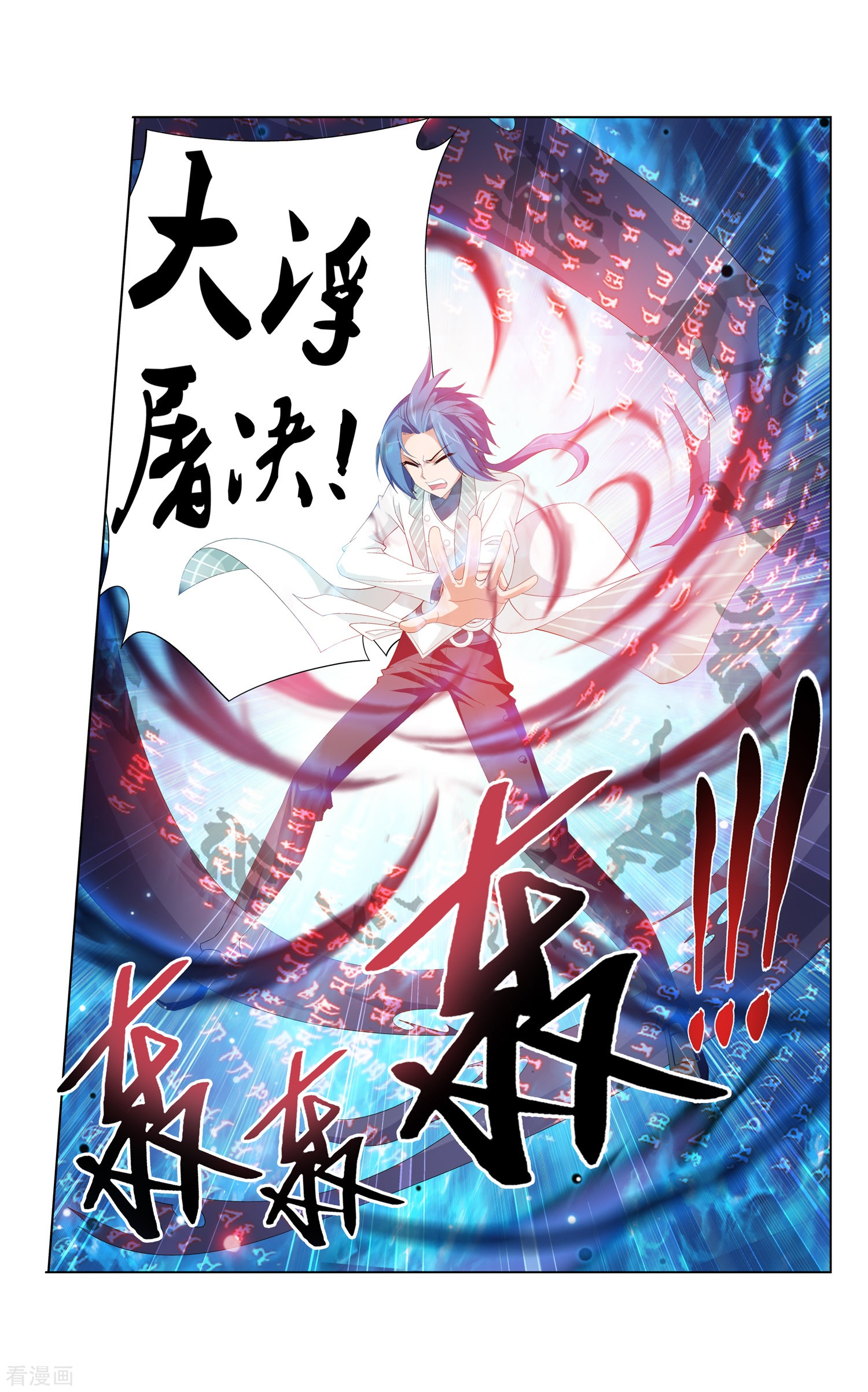 斗破苍穹之大主宰第28话 收服