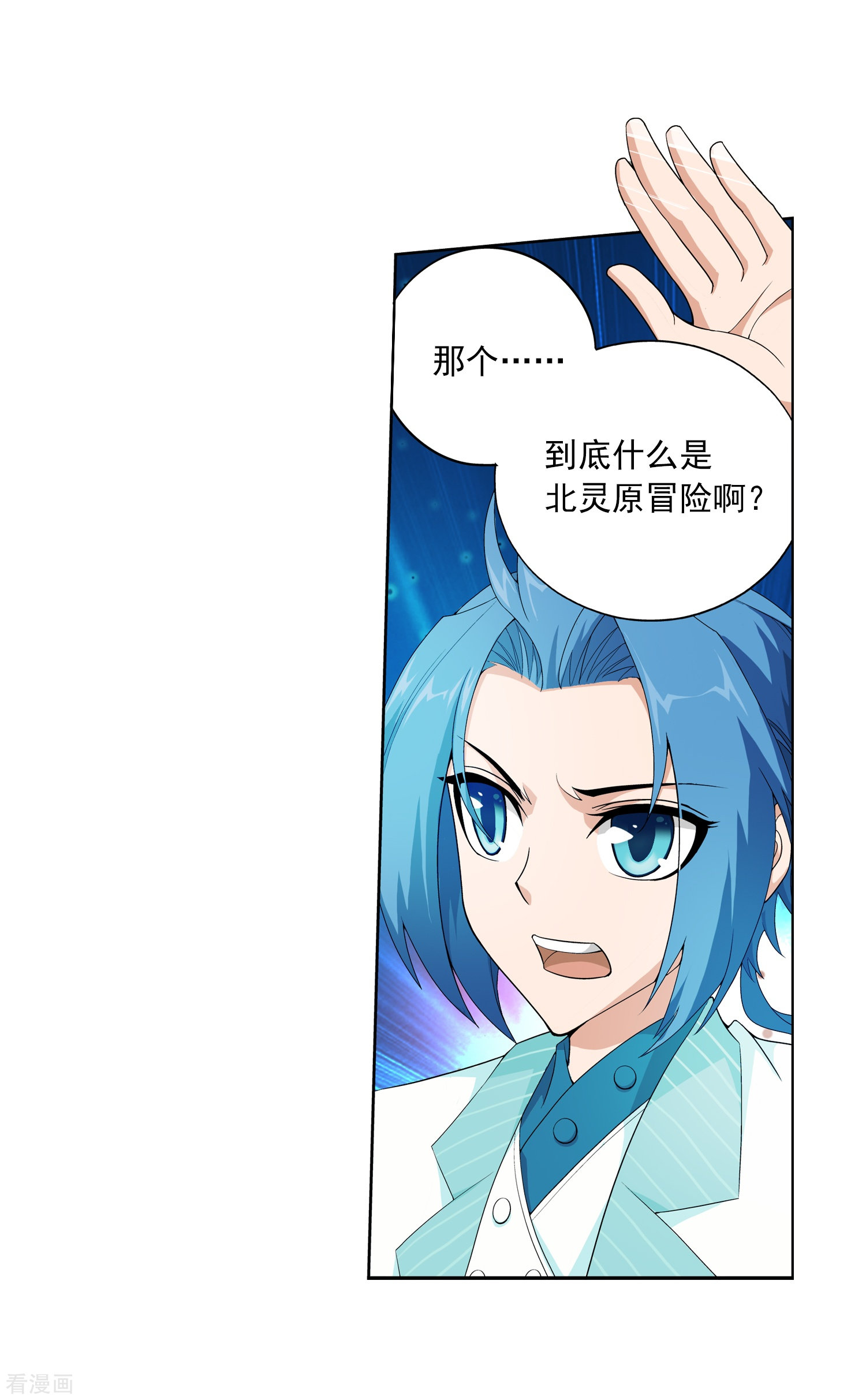 斗破苍穹之大主宰第29话 北灵源