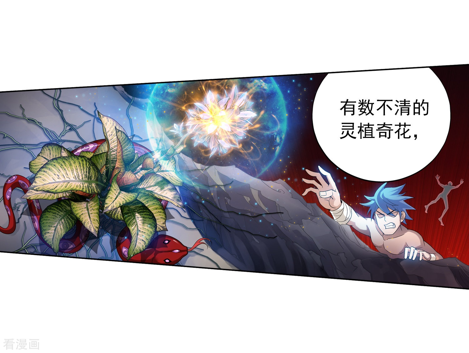 斗破苍穹之大主宰第29话 北灵源