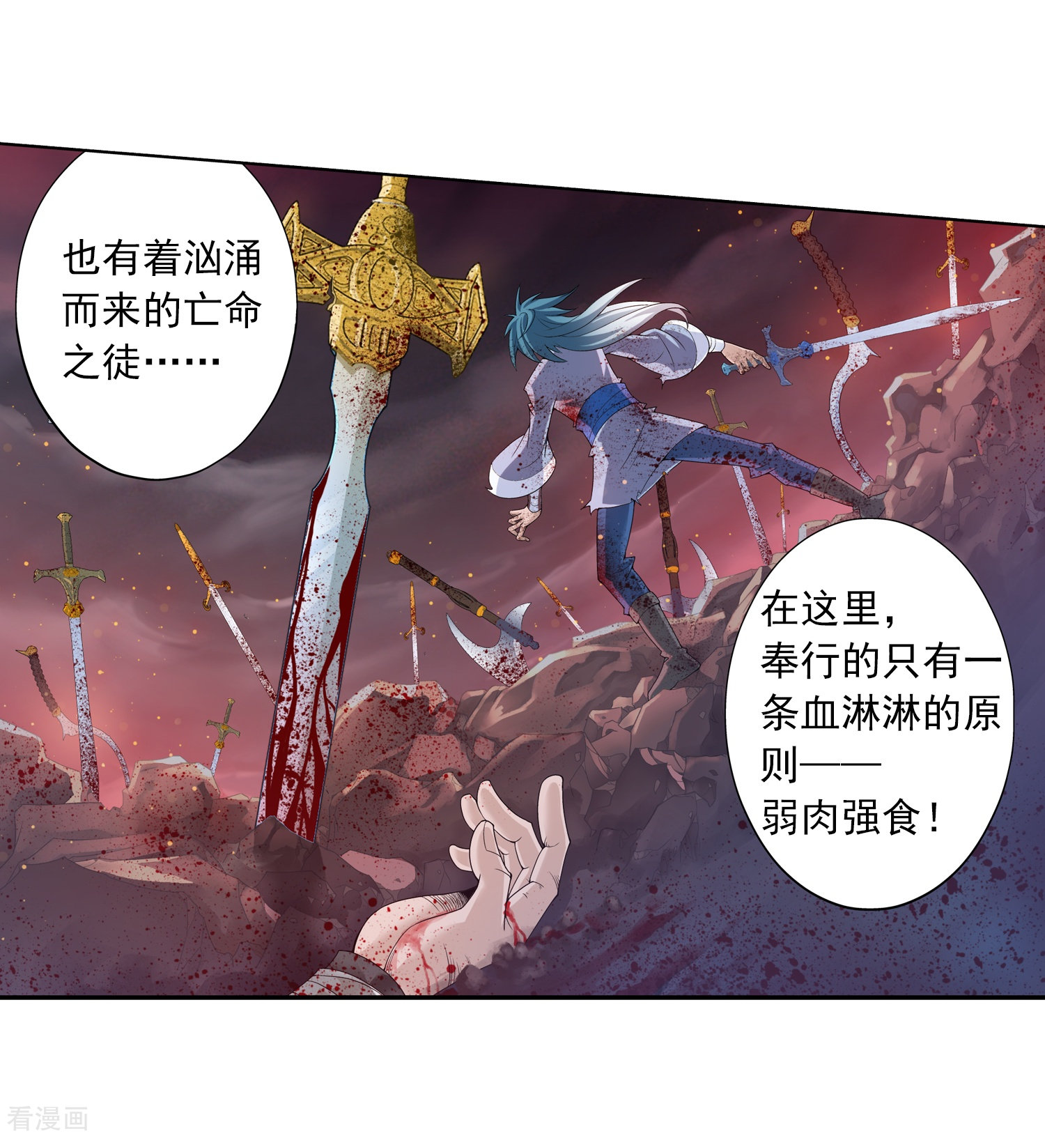 斗破苍穹之大主宰第29话 北灵源