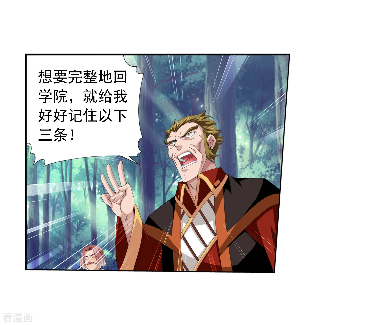 斗破苍穹之大主宰第29话 北灵源