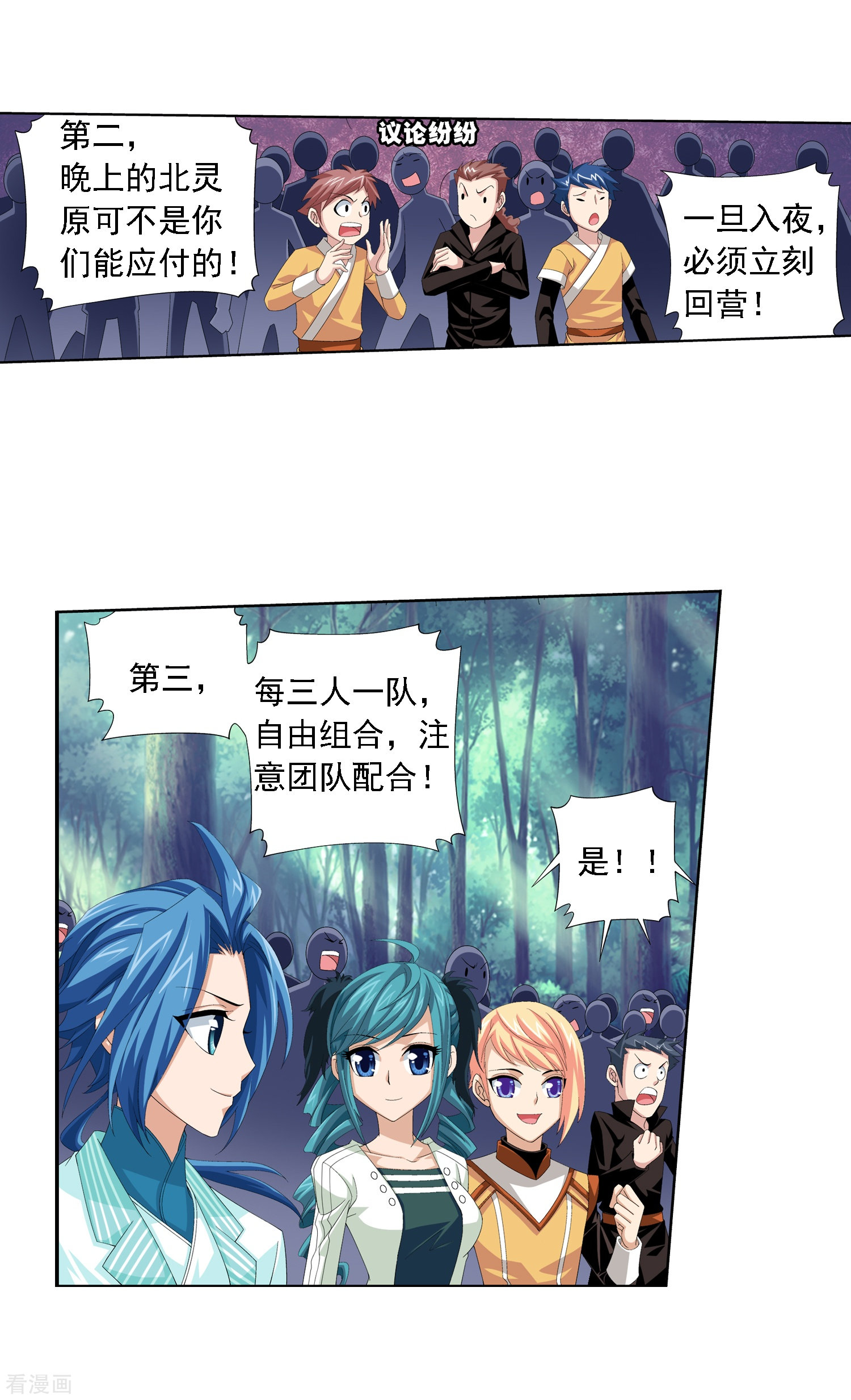 斗破苍穹之大主宰第29话 北灵源