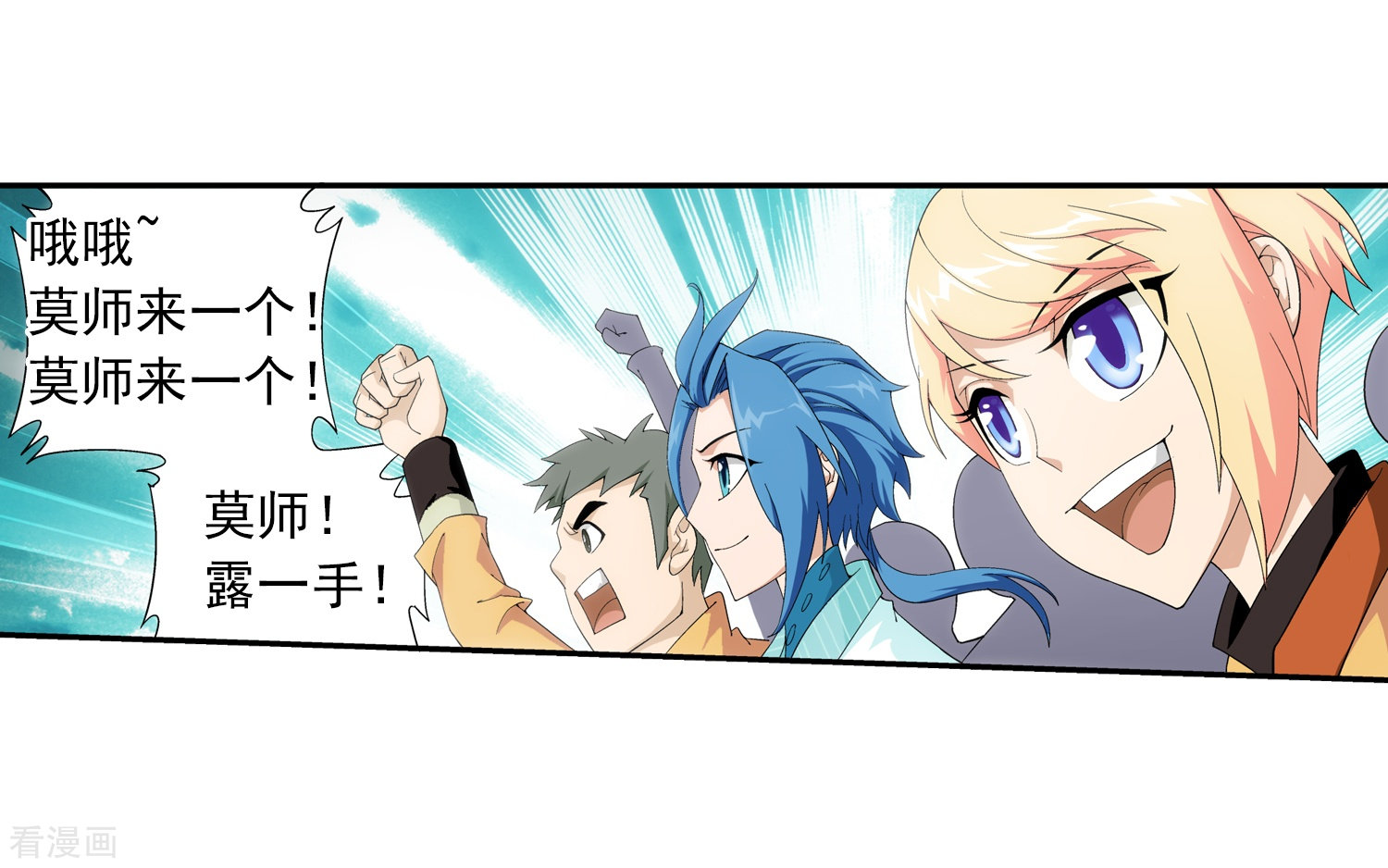 斗破苍穹之大主宰第29话 北灵源