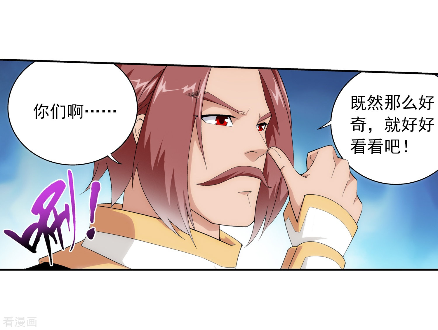 斗破苍穹之大主宰第29话 北灵源