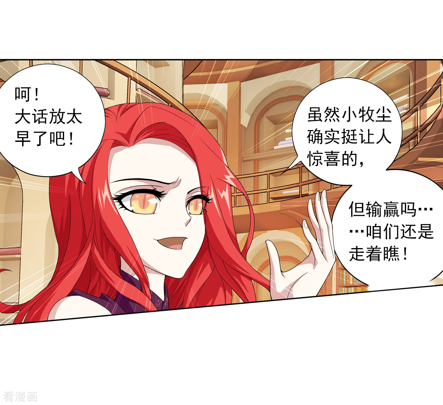 斗破苍穹之大主宰第29话 北灵源