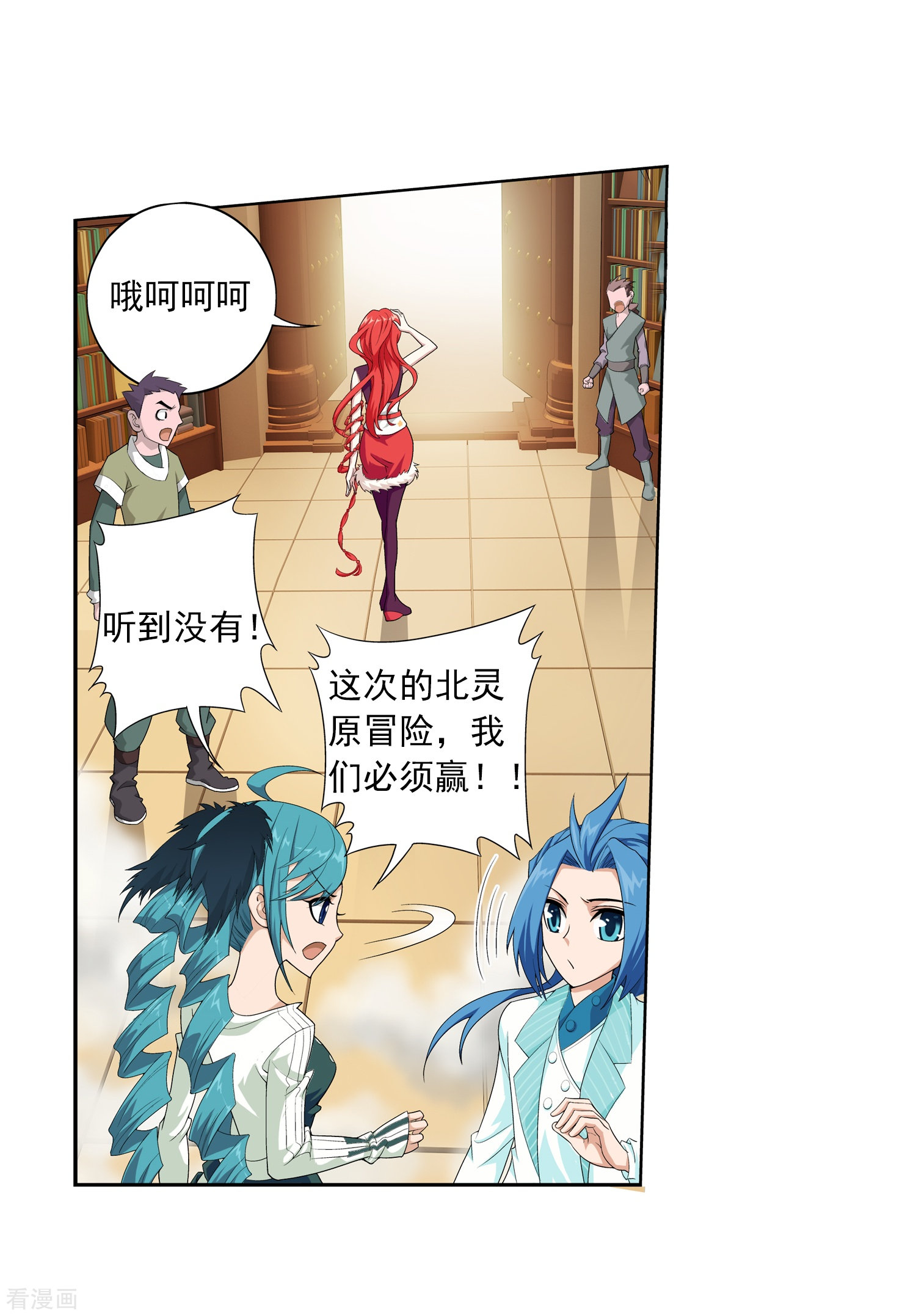 斗破苍穹之大主宰第29话 北灵源