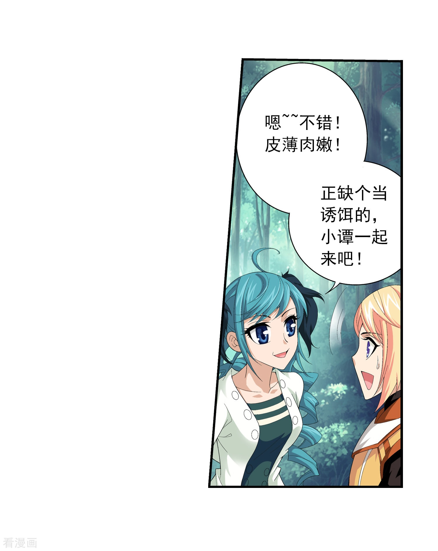 斗破苍穹之大主宰第30话 金刚狼