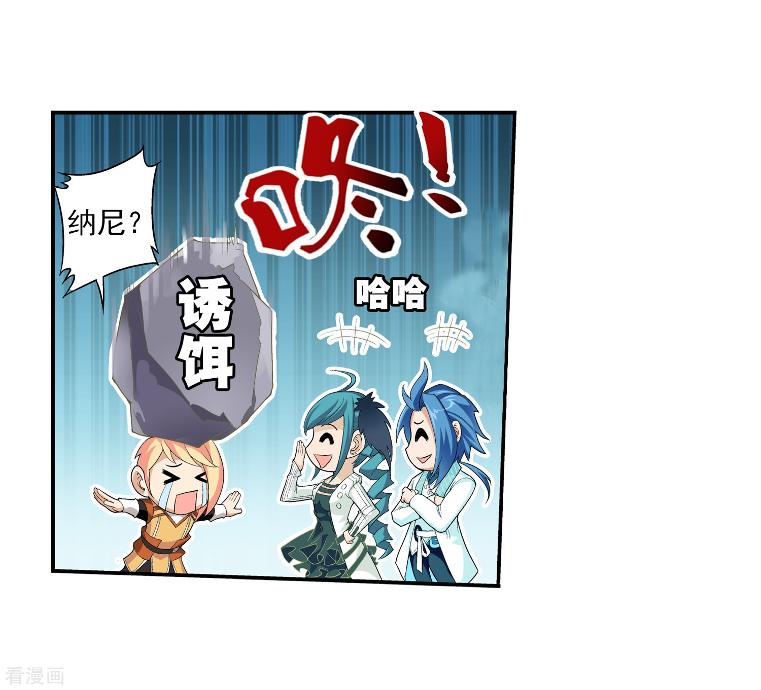 斗破苍穹之大主宰第30话 金刚狼