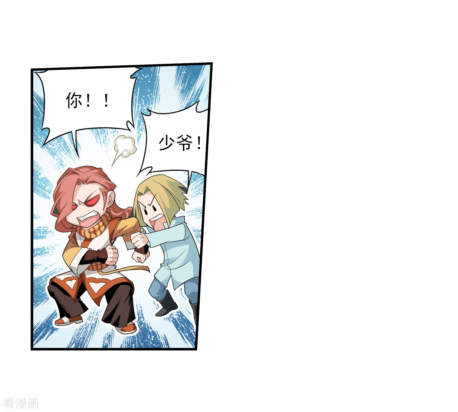 斗破苍穹之大主宰第30话 金刚狼