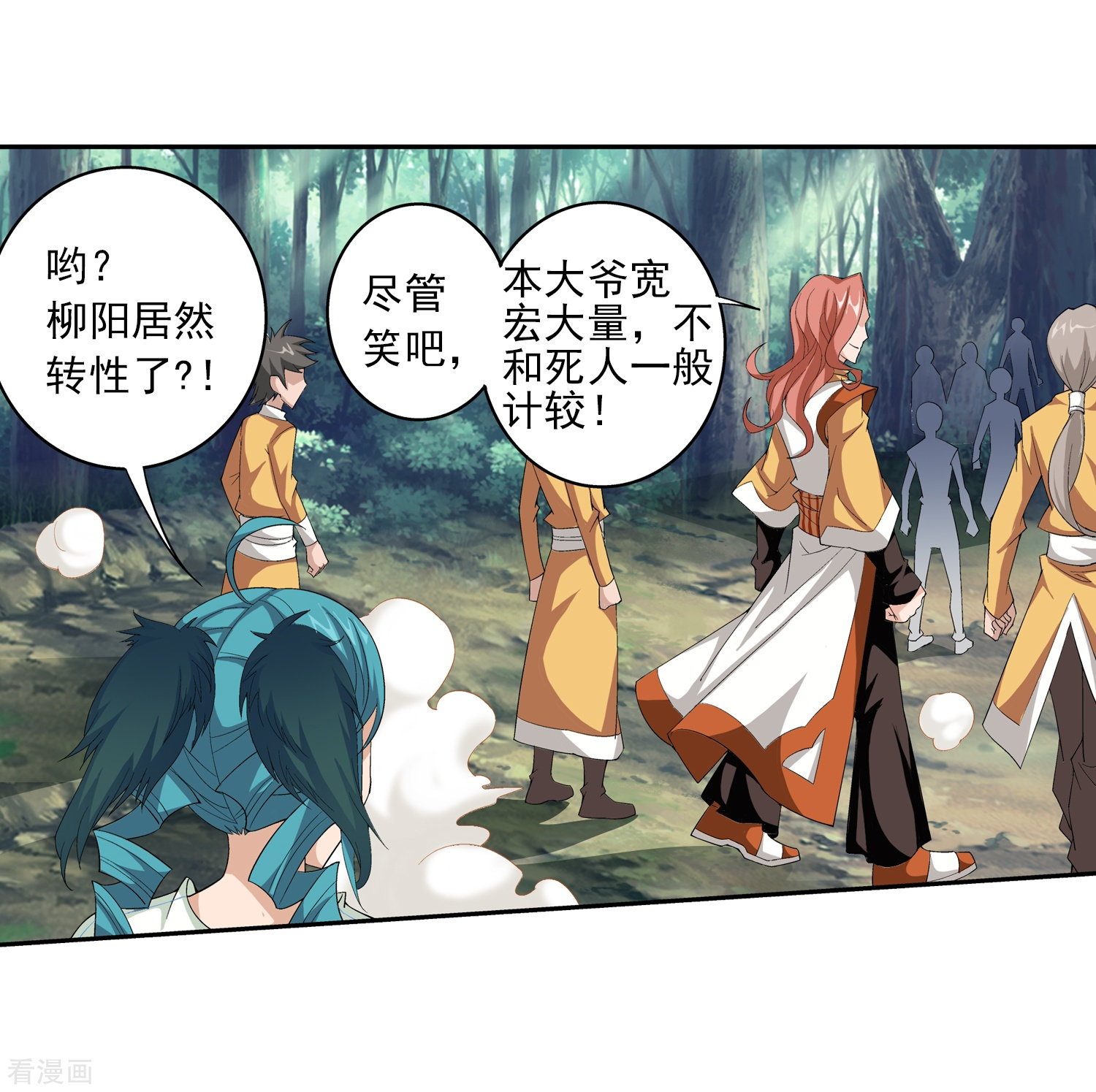 斗破苍穹之大主宰第30话 金刚狼