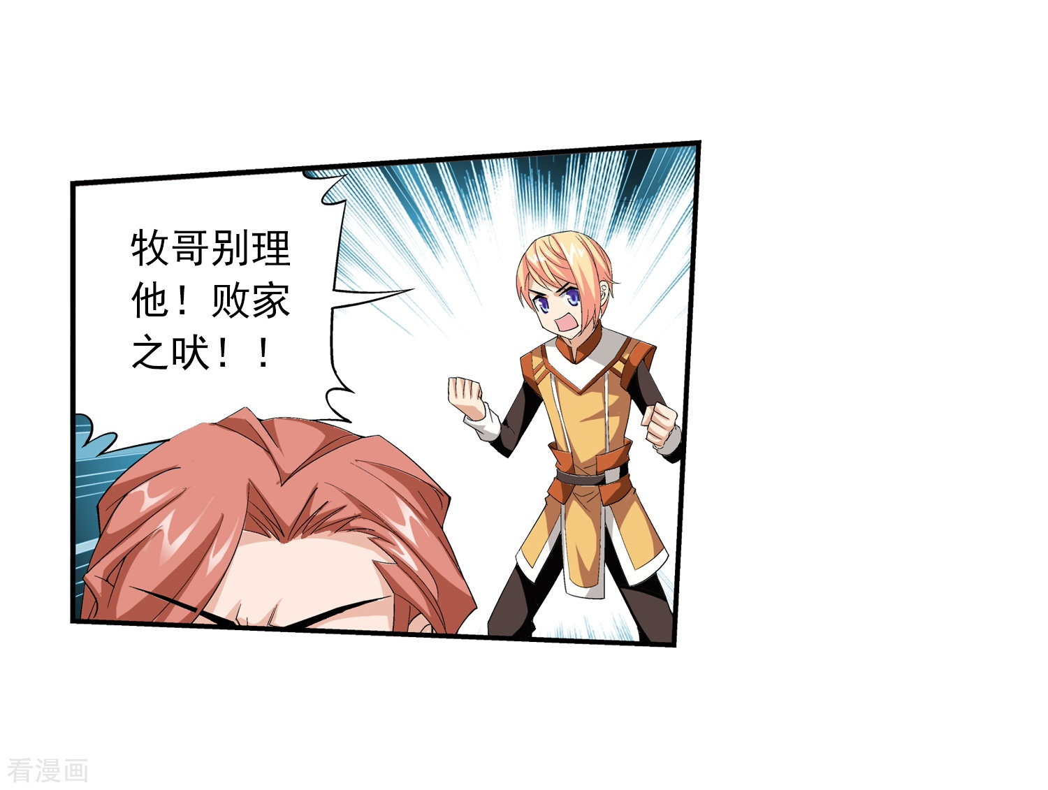 斗破苍穹之大主宰第30话 金刚狼