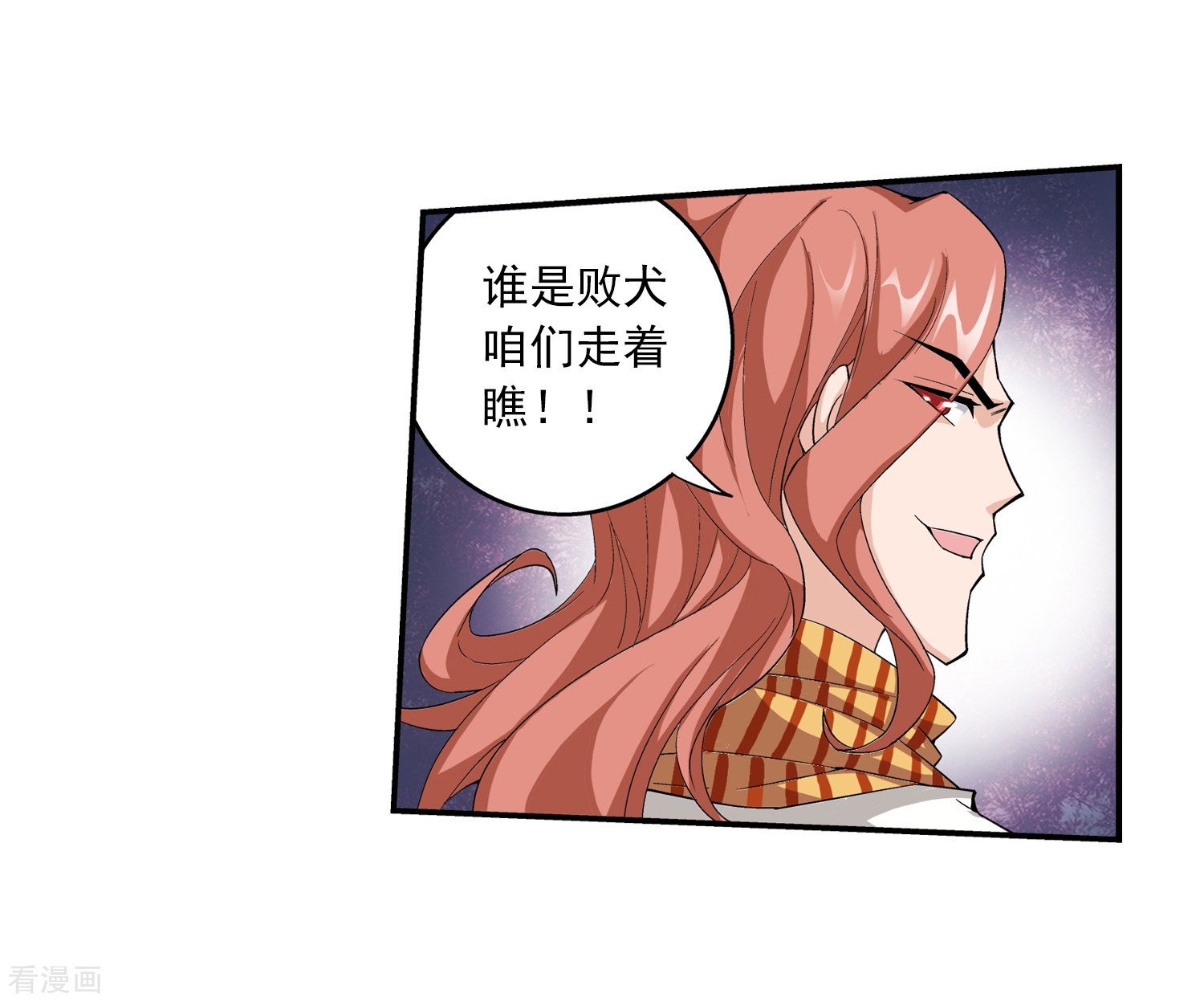 斗破苍穹之大主宰第30话 金刚狼