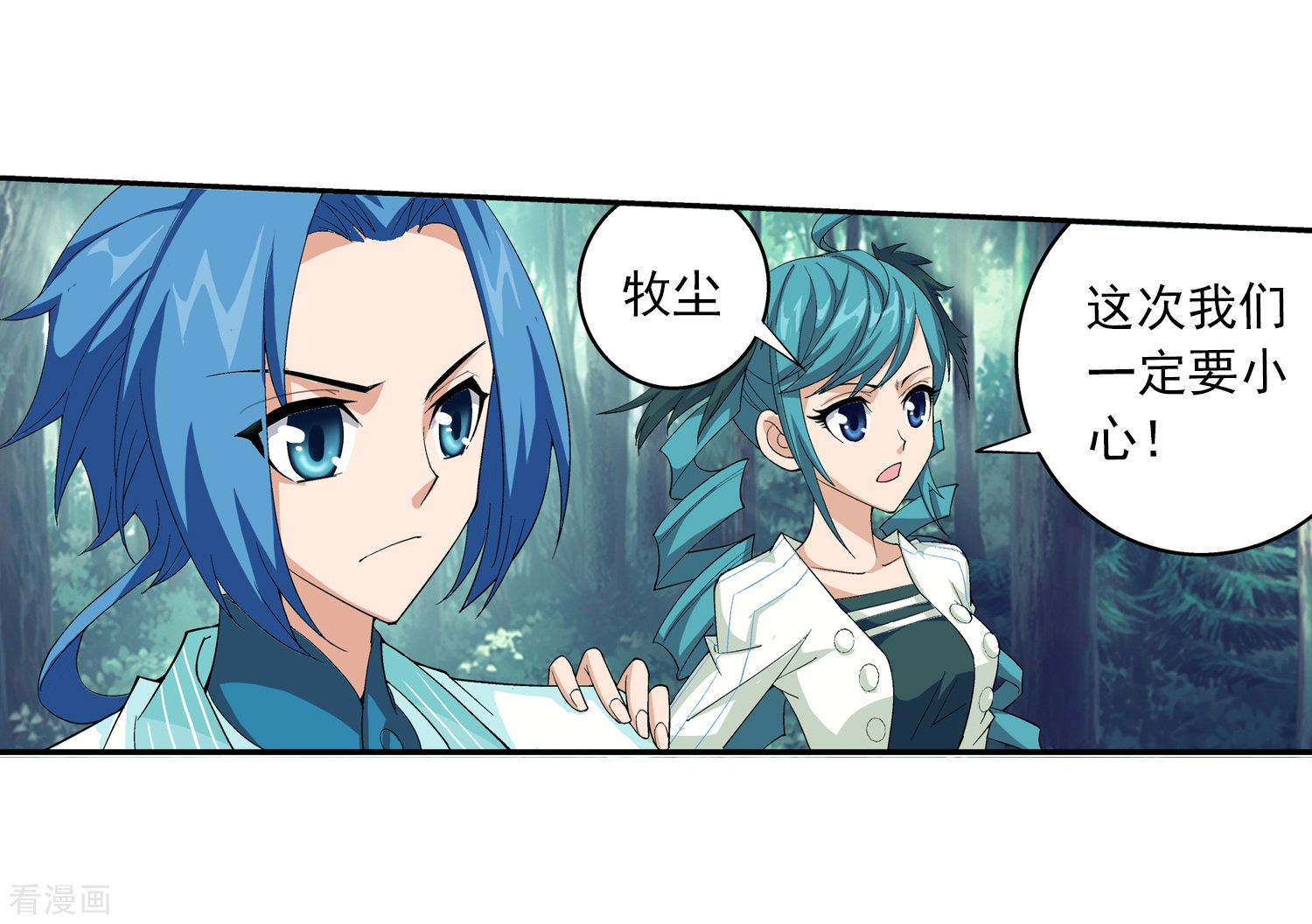 斗破苍穹之大主宰第30话 金刚狼