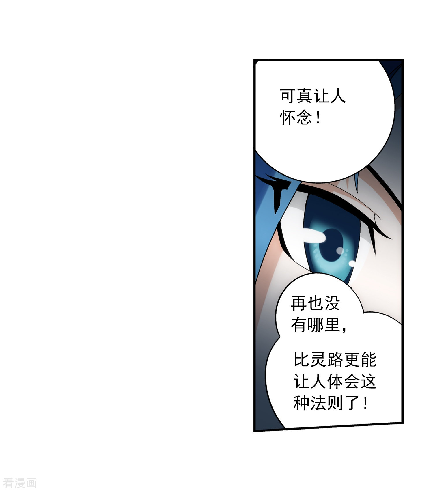 斗破苍穹之大主宰第30话 金刚狼