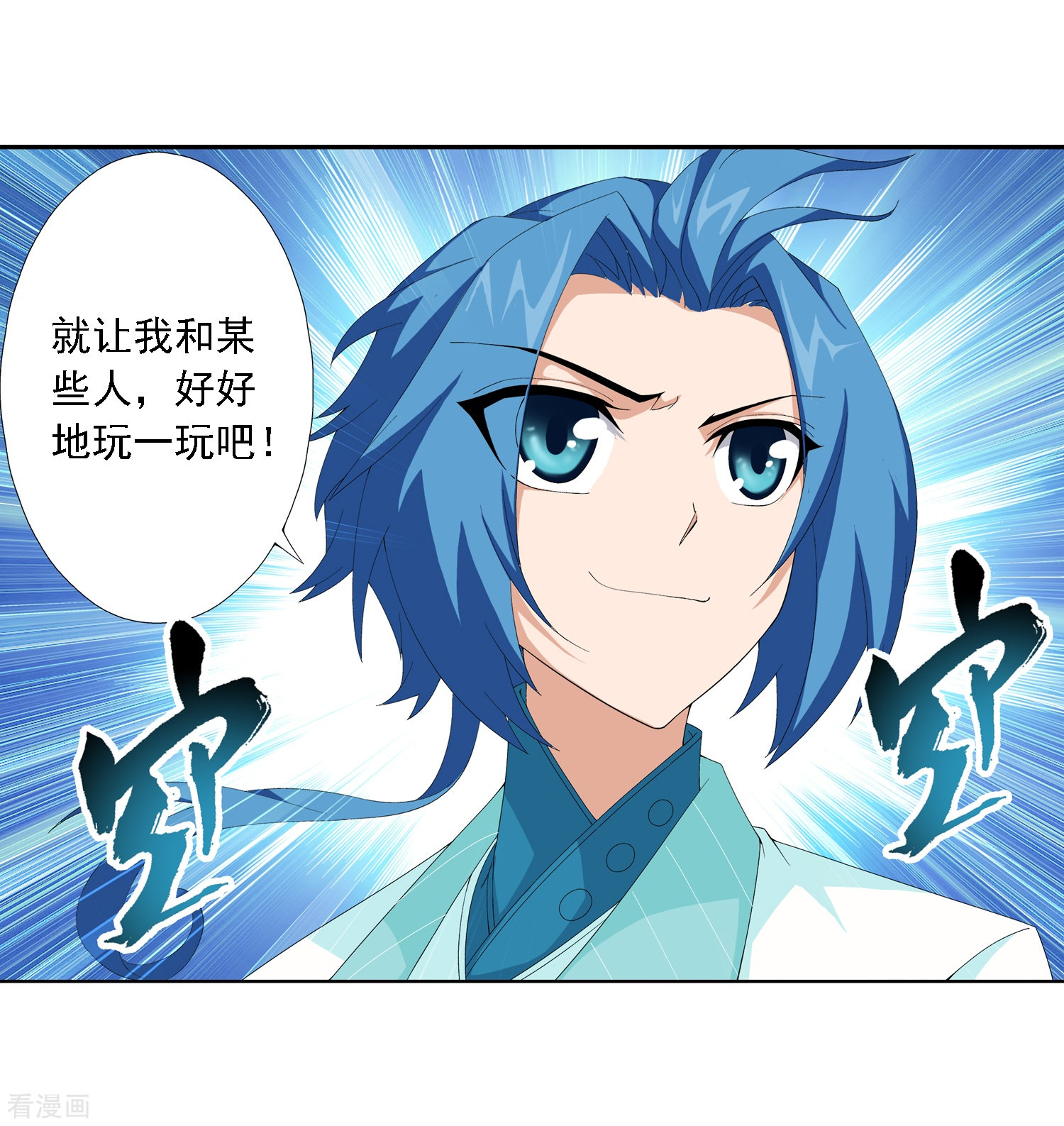 斗破苍穹之大主宰第30话 金刚狼