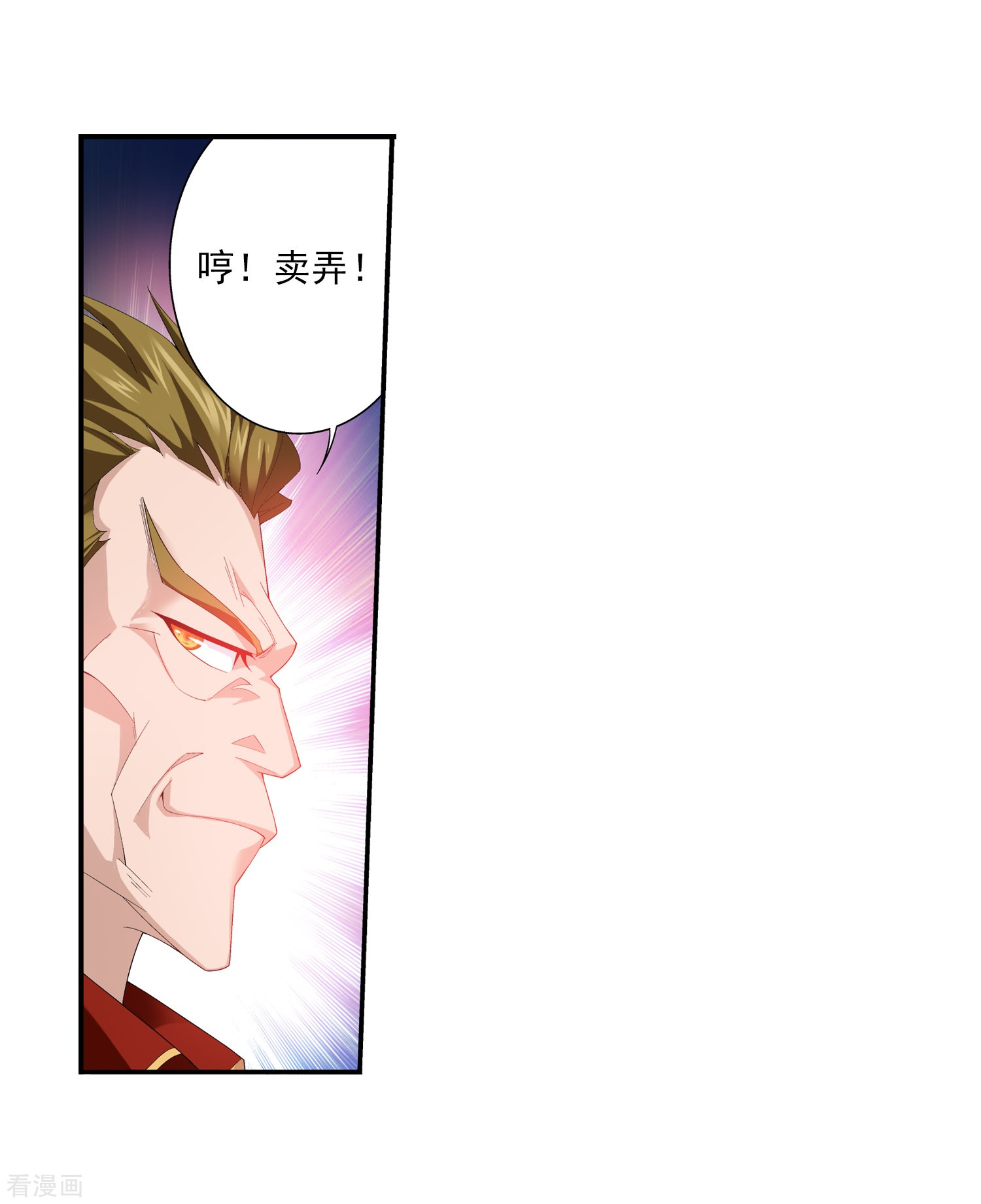 斗破苍穹之大主宰第30话 金刚狼