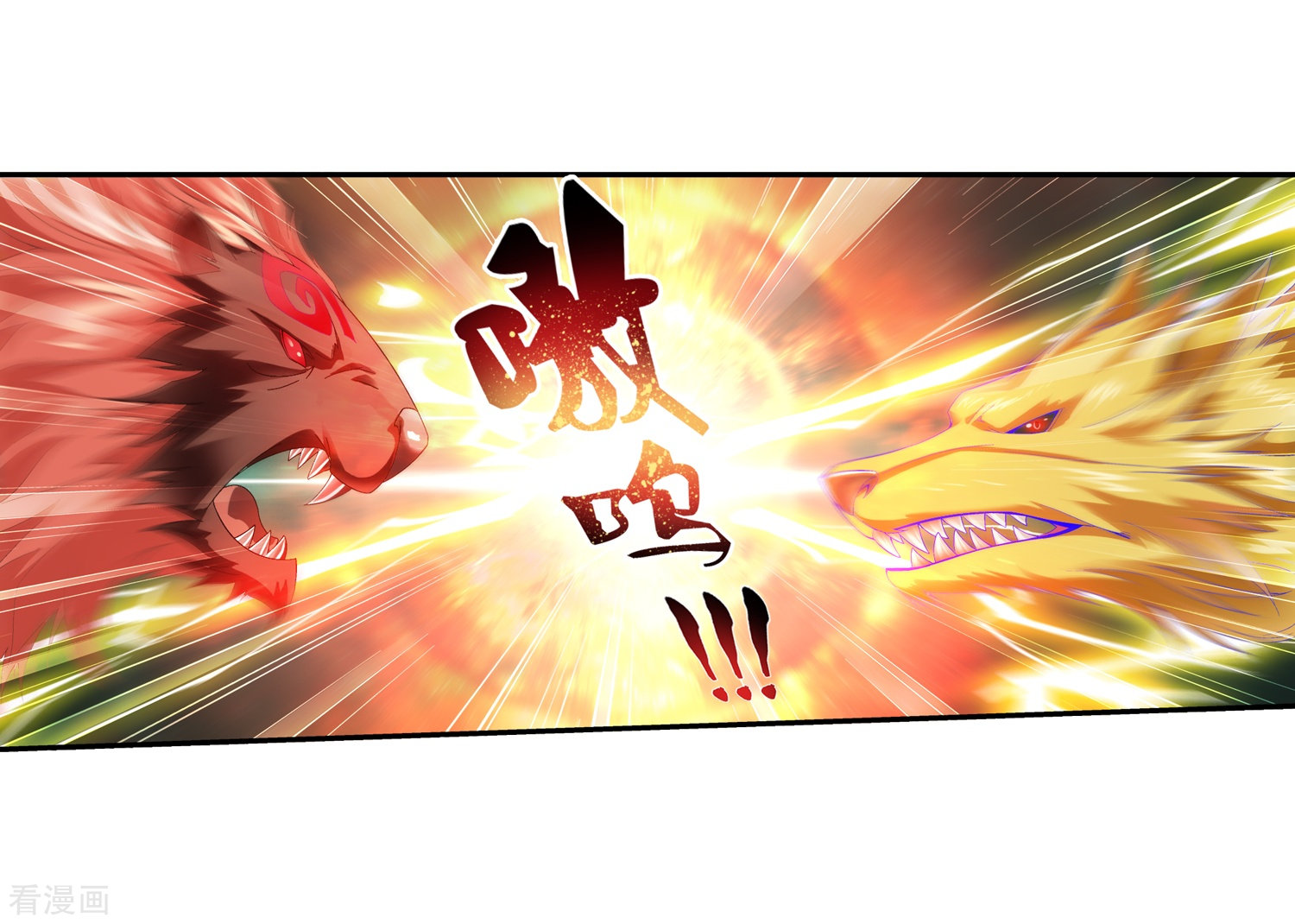 斗破苍穹之大主宰第30话 金刚狼