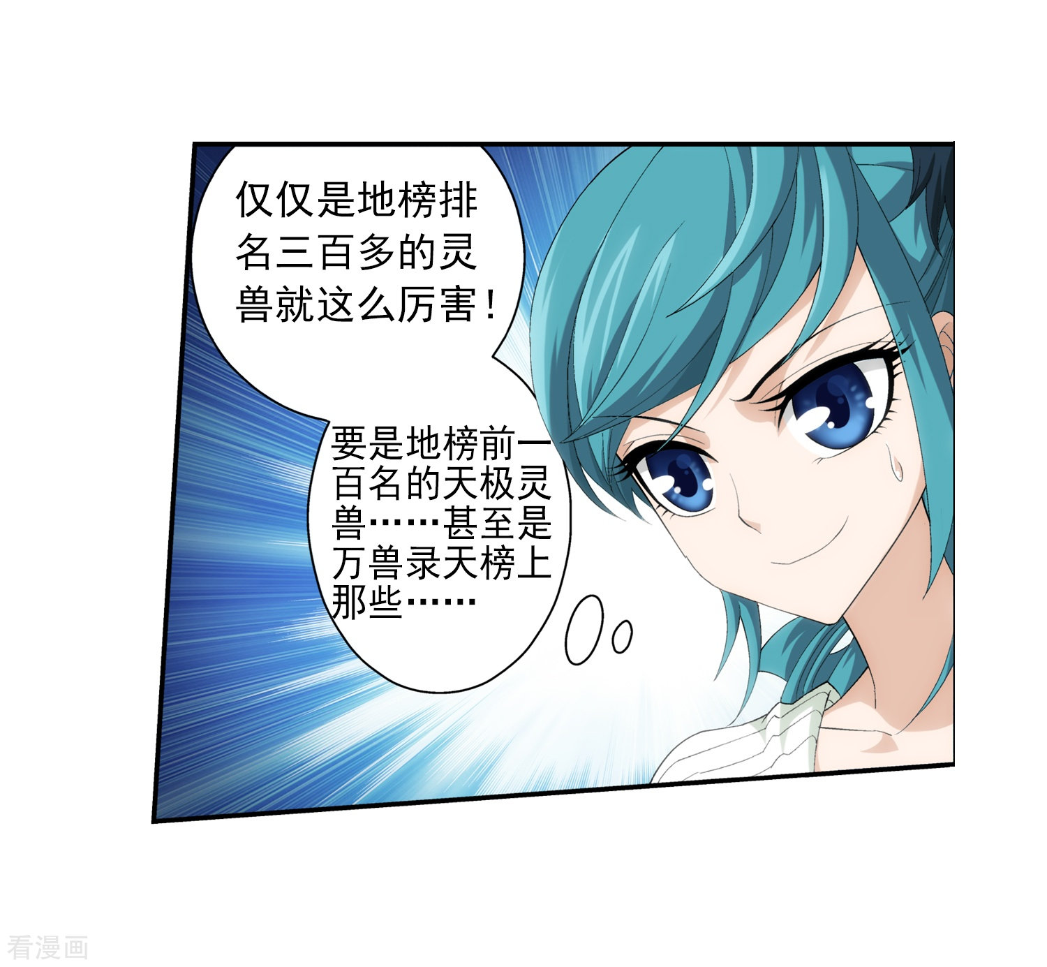 斗破苍穹之大主宰第30话 金刚狼