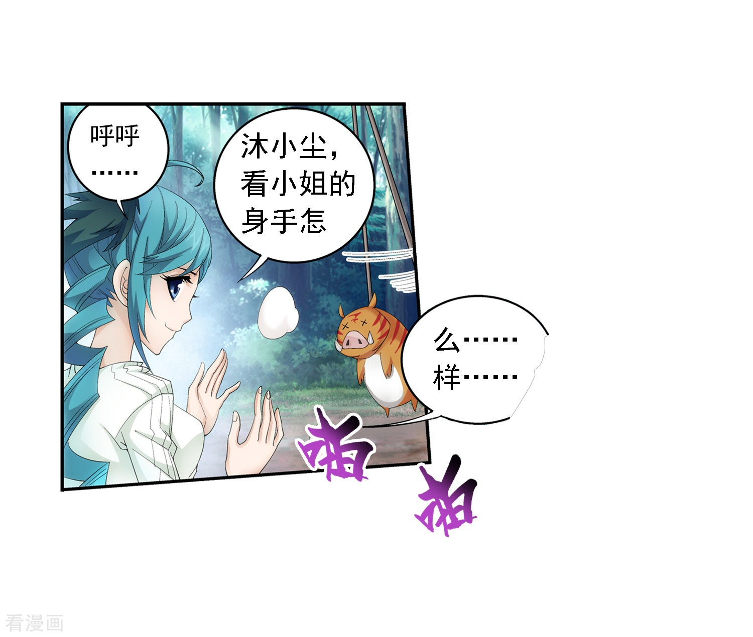 斗破苍穹之大主宰第31话 初战告捷