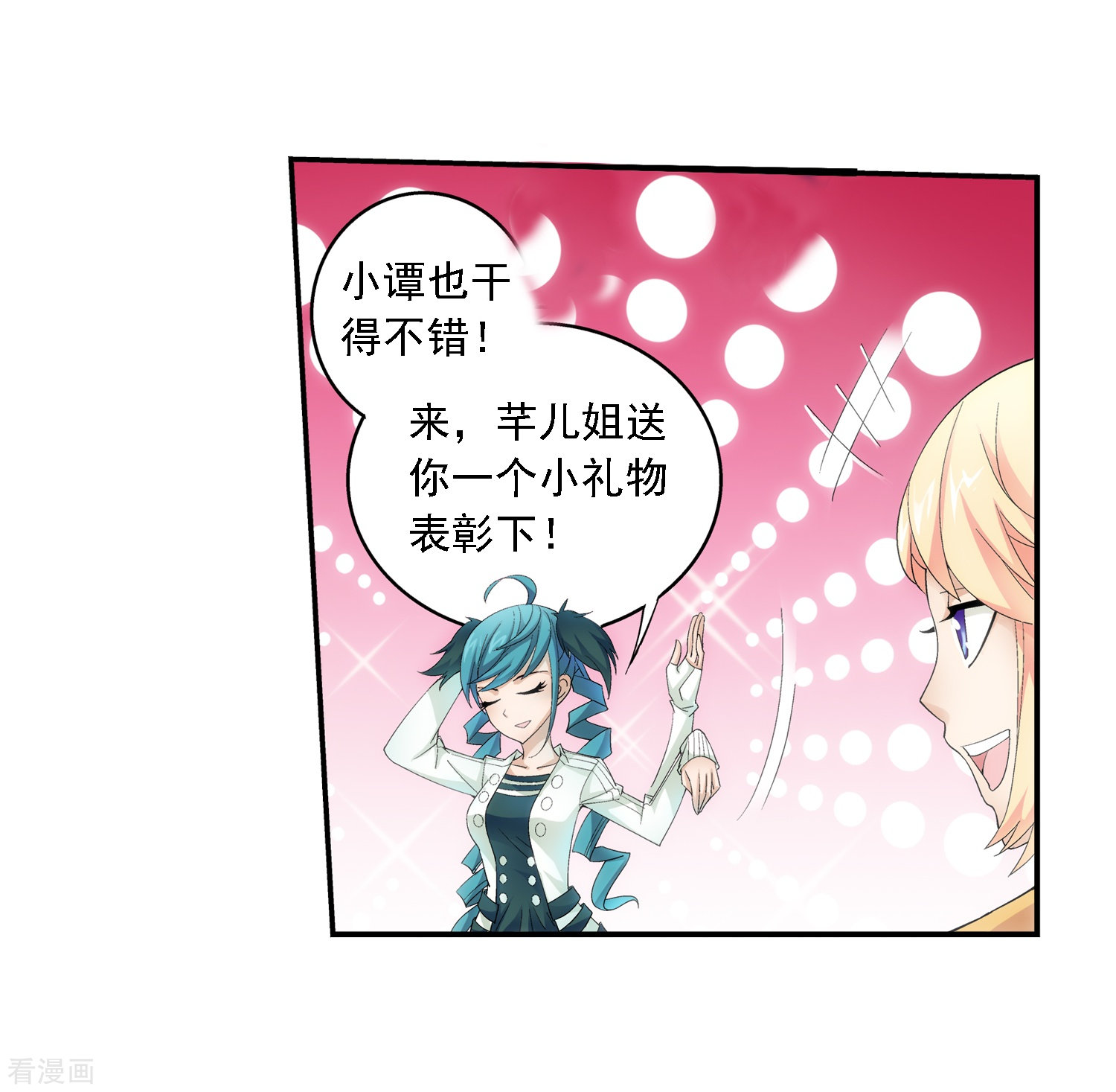 斗破苍穹之大主宰第31话 初战告捷