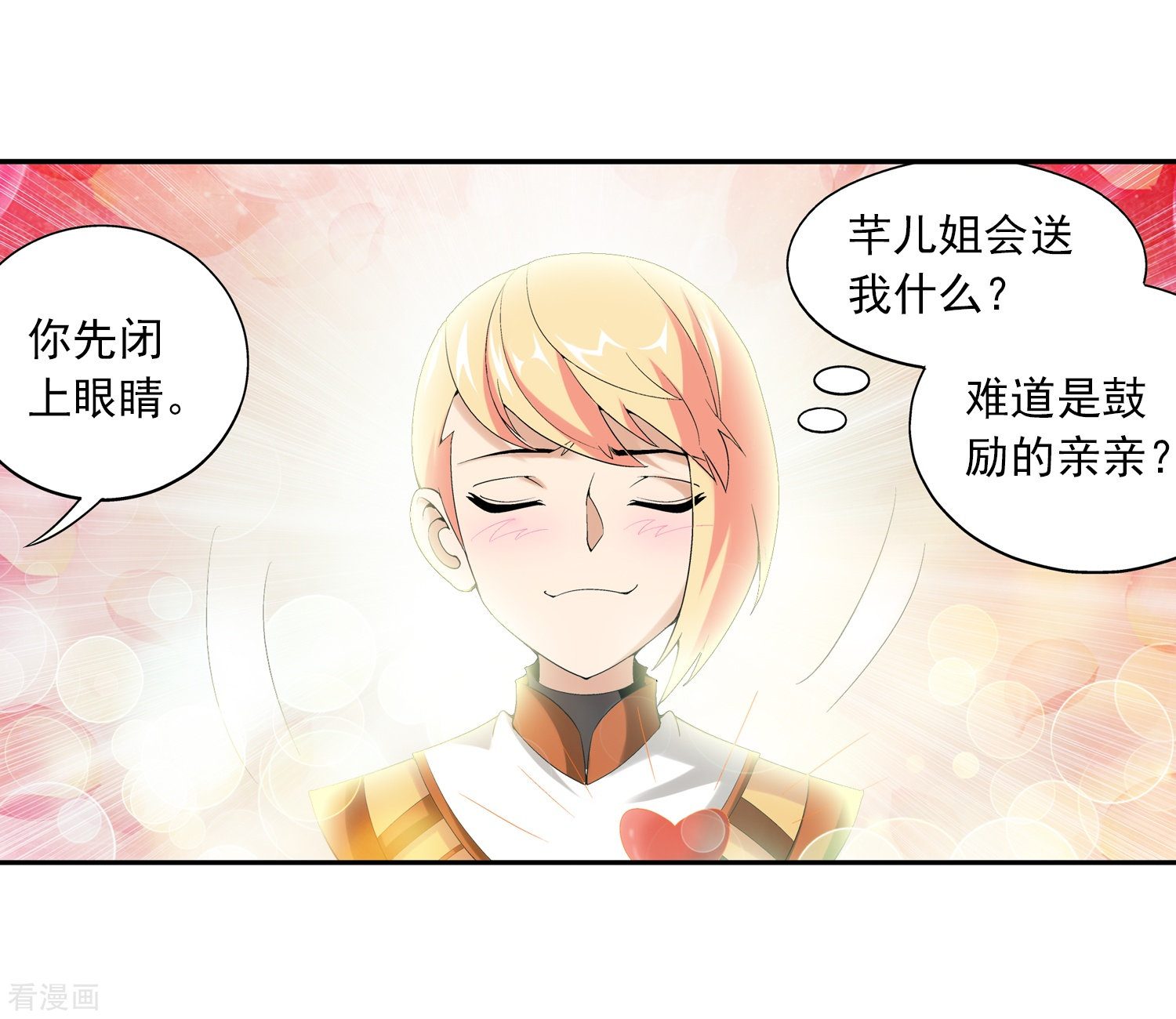 斗破苍穹之大主宰第31话 初战告捷