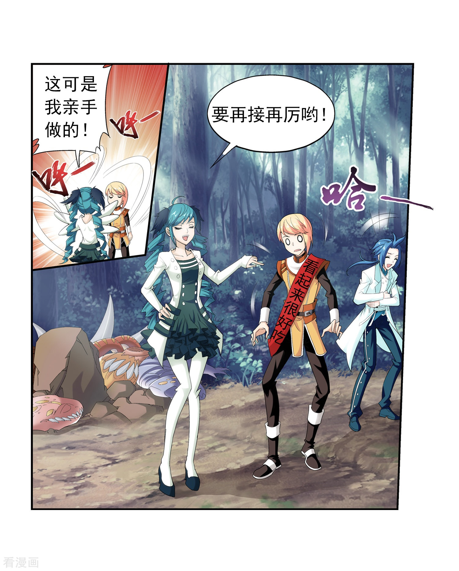 斗破苍穹之大主宰第31话 初战告捷