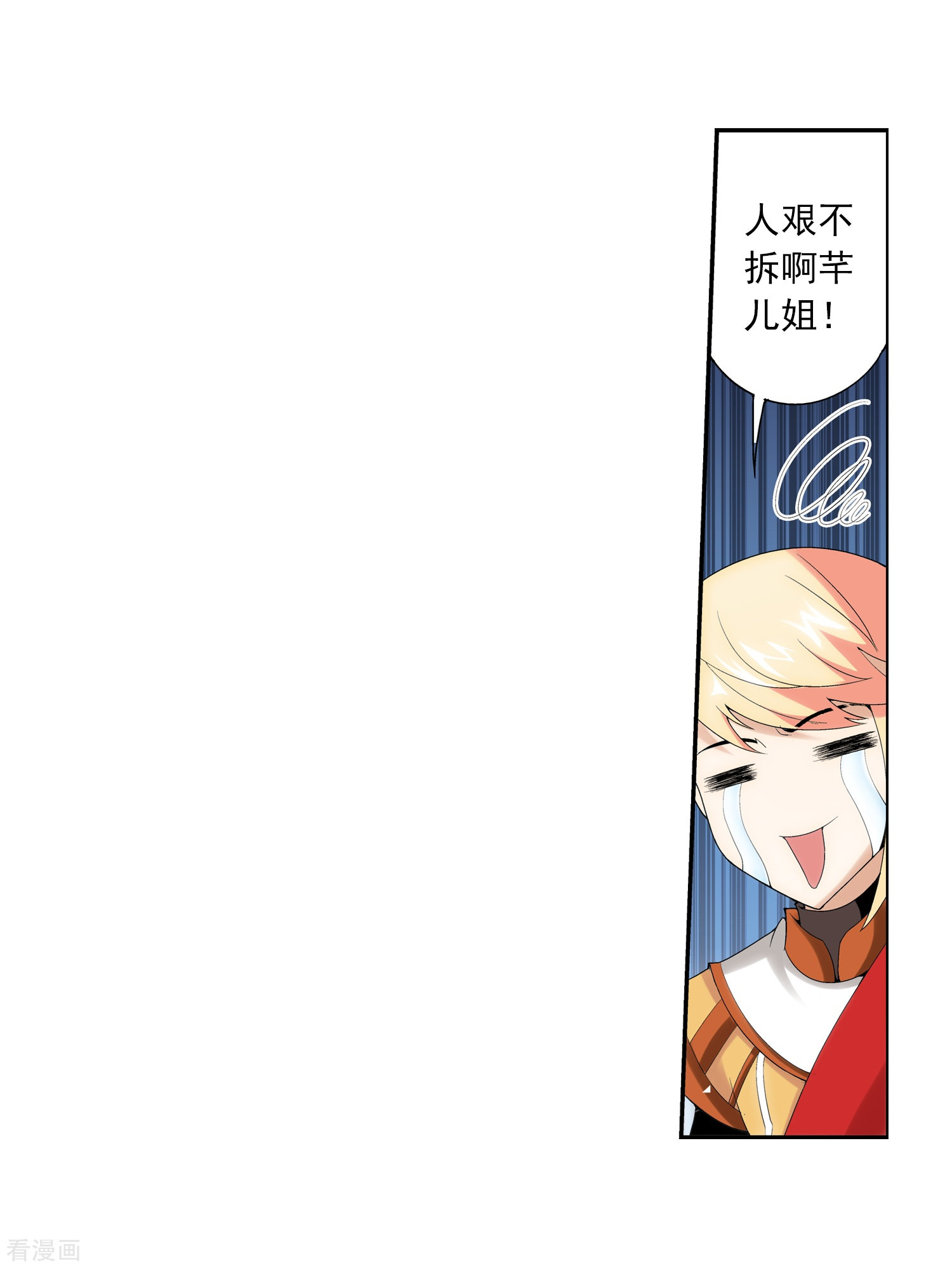 斗破苍穹之大主宰第31话 初战告捷