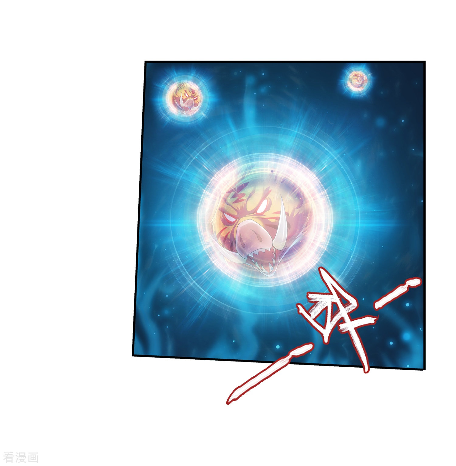 斗破苍穹之大主宰第31话 初战告捷