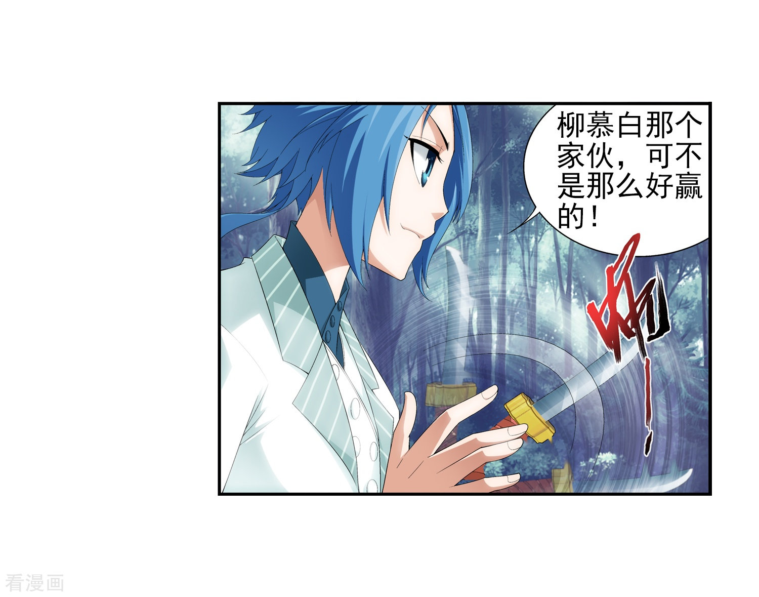 斗破苍穹之大主宰第31话 初战告捷