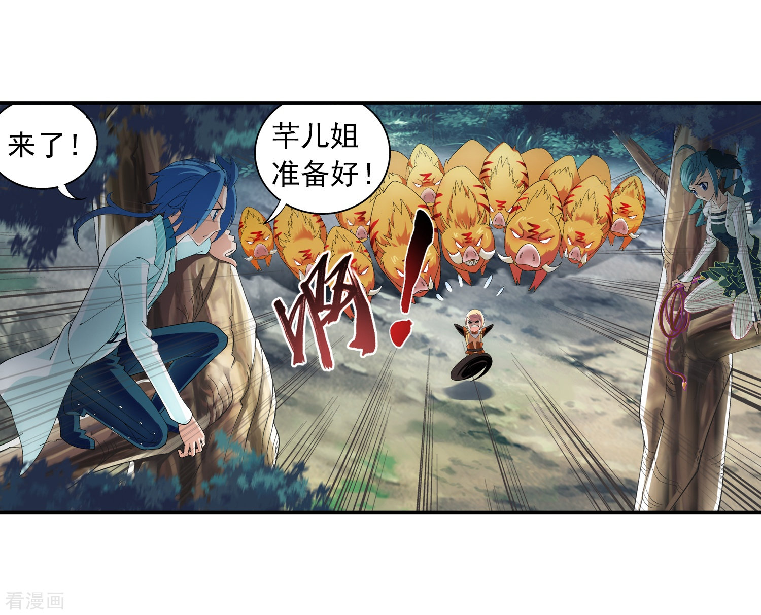 斗破苍穹之大主宰第31话 初战告捷