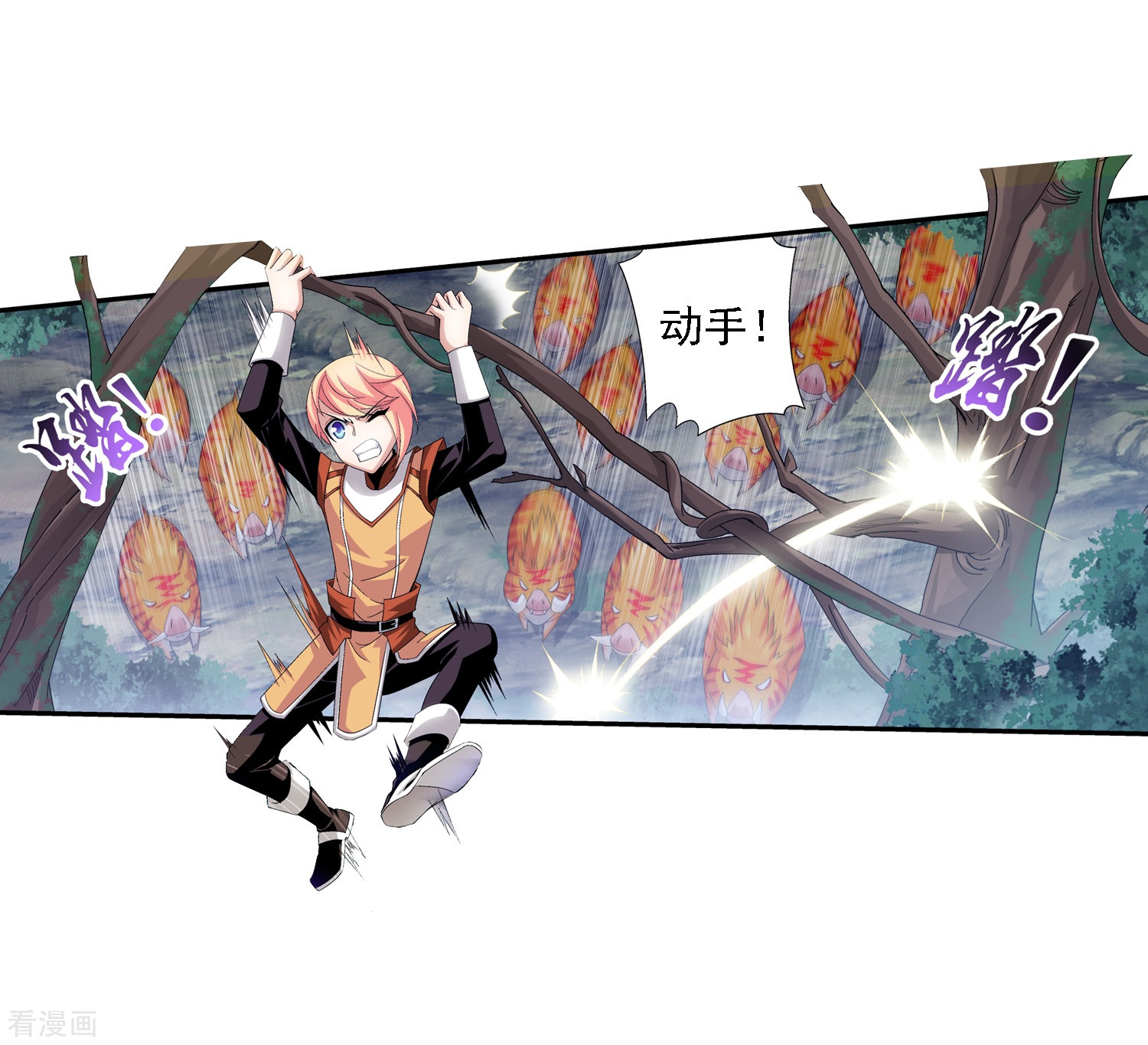 斗破苍穹之大主宰第31话 初战告捷