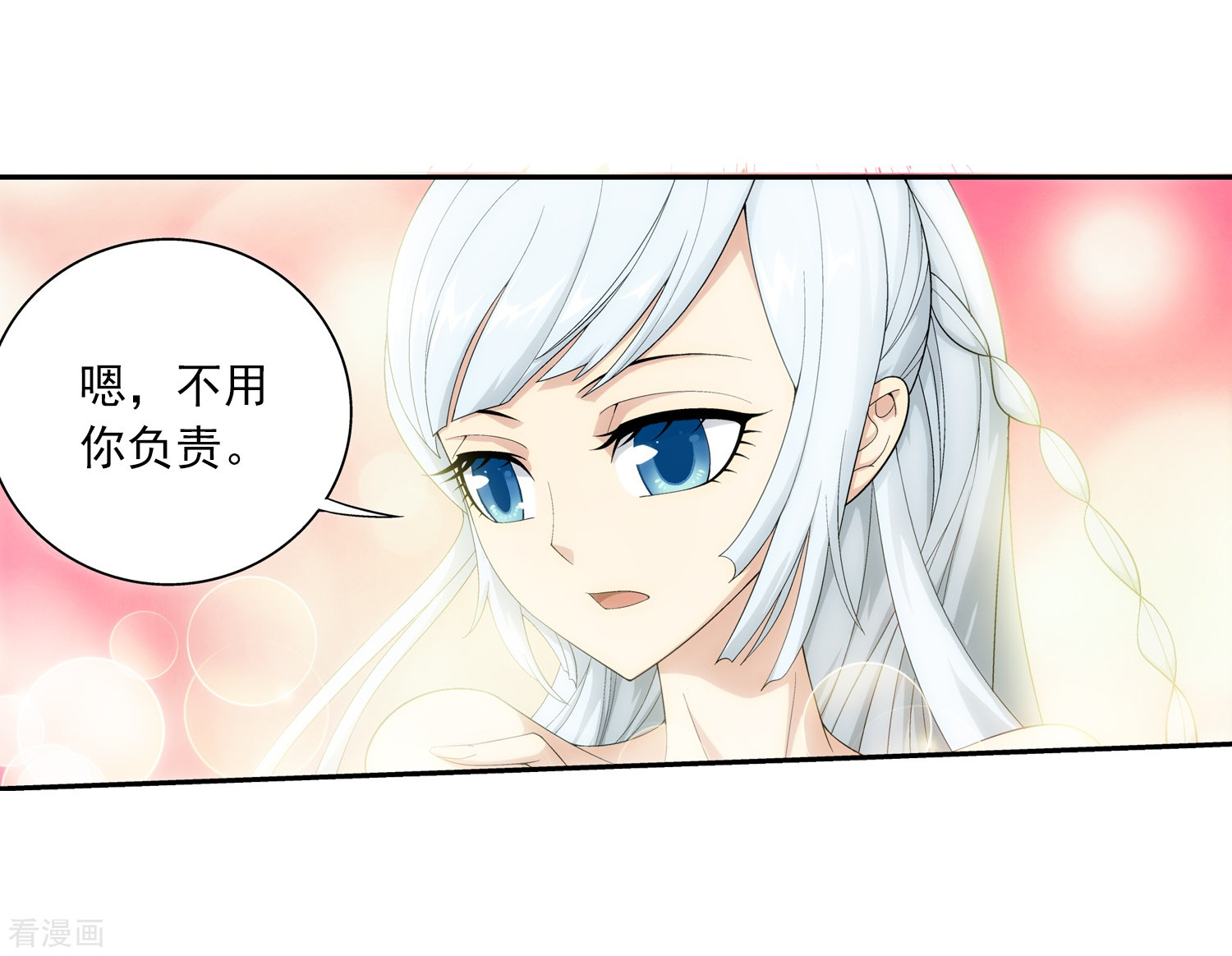 斗破苍穹之大主宰第33话 英雄救美