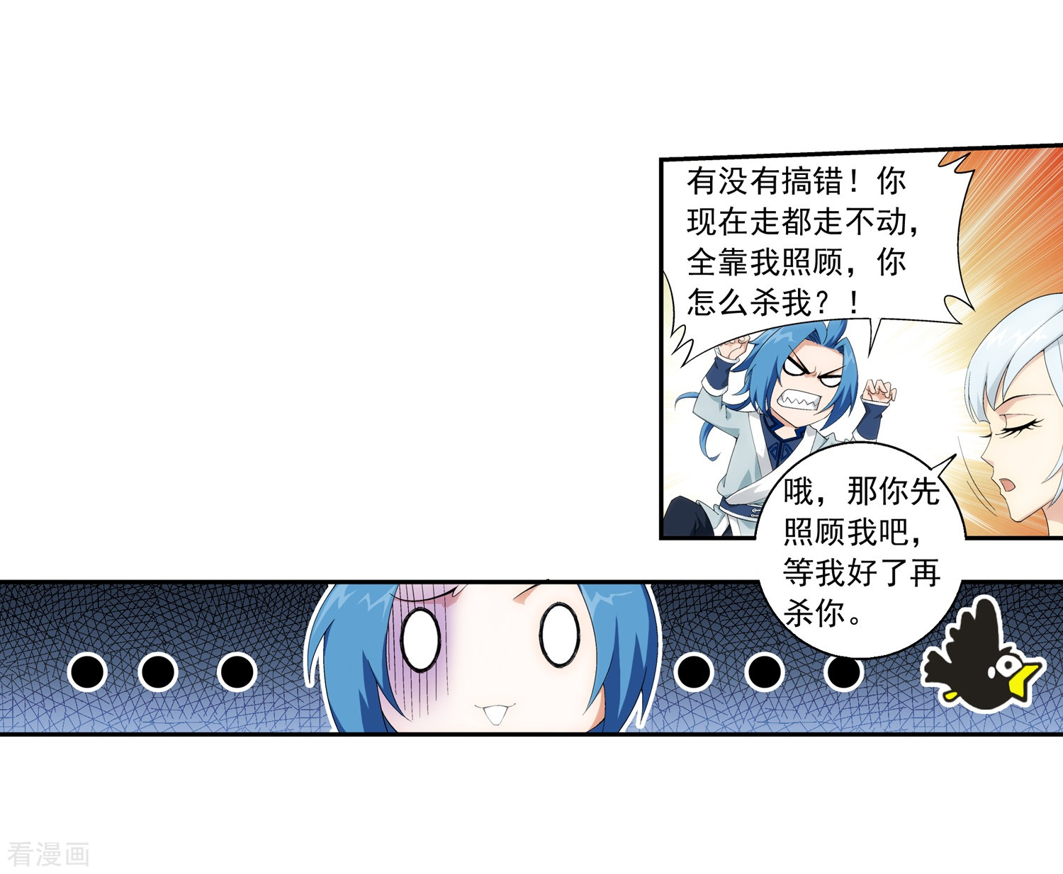 斗破苍穹之大主宰第33话 英雄救美