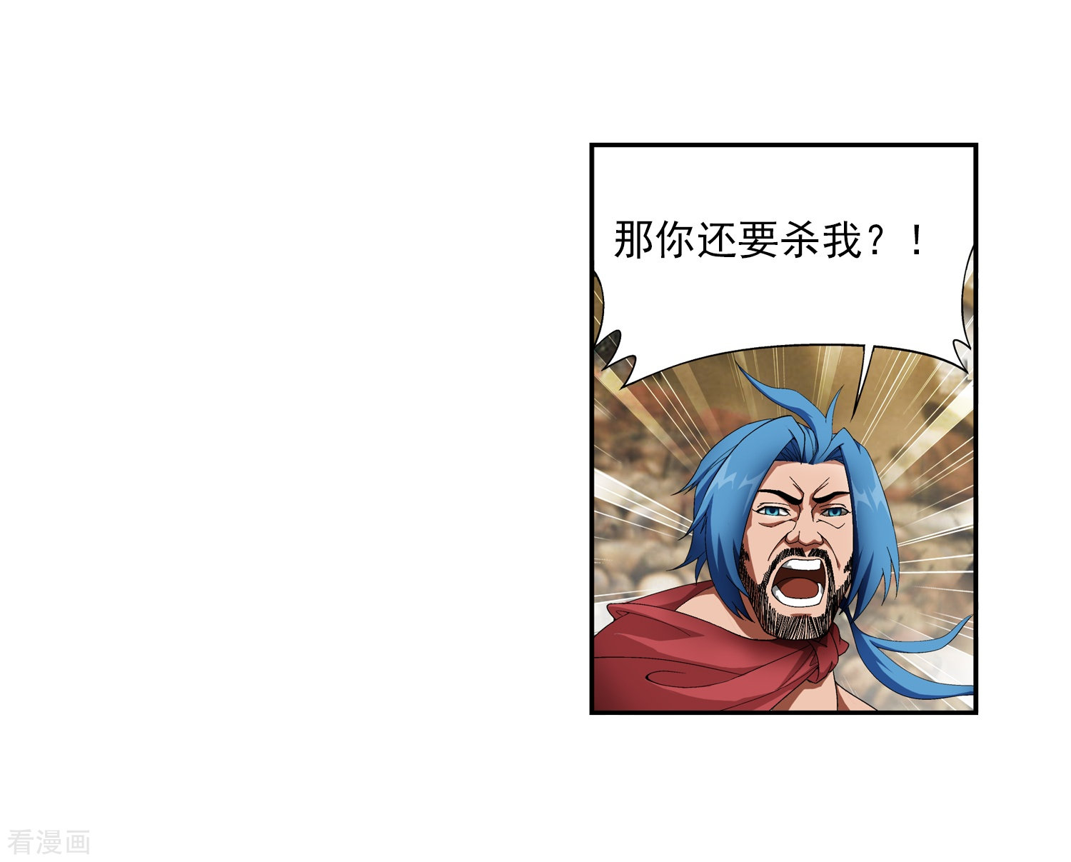 斗破苍穹之大主宰第33话 英雄救美