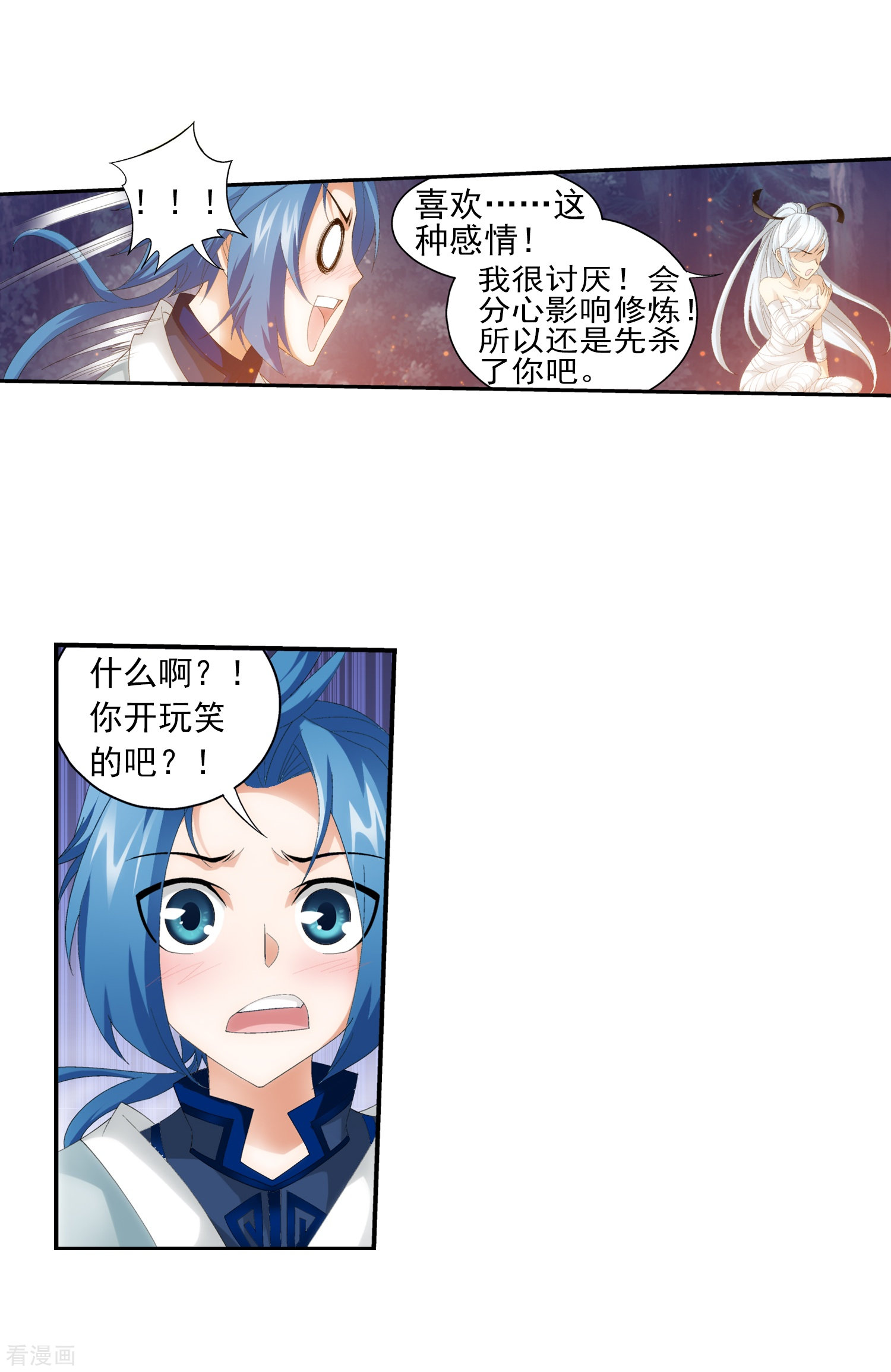 斗破苍穹之大主宰第33话 英雄救美