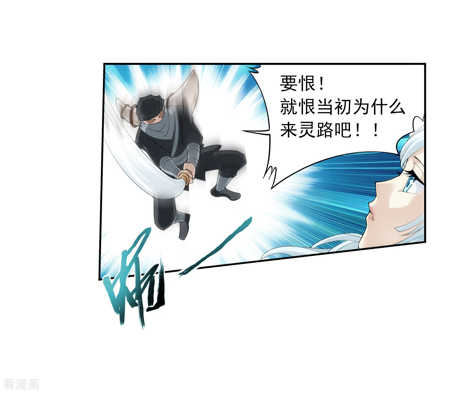 斗破苍穹之大主宰第33话 英雄救美