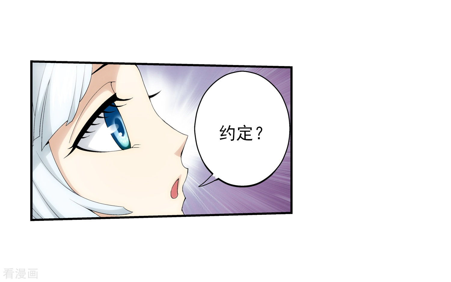 斗破苍穹之大主宰第33话 英雄救美