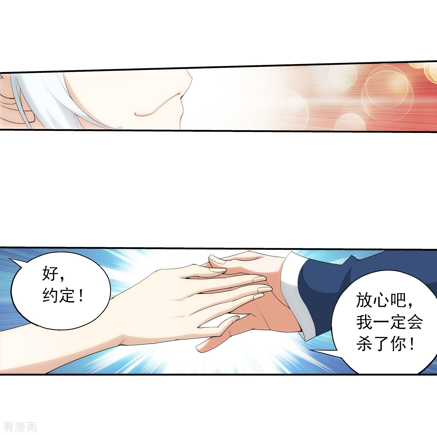 斗破苍穹之大主宰第33话 英雄救美